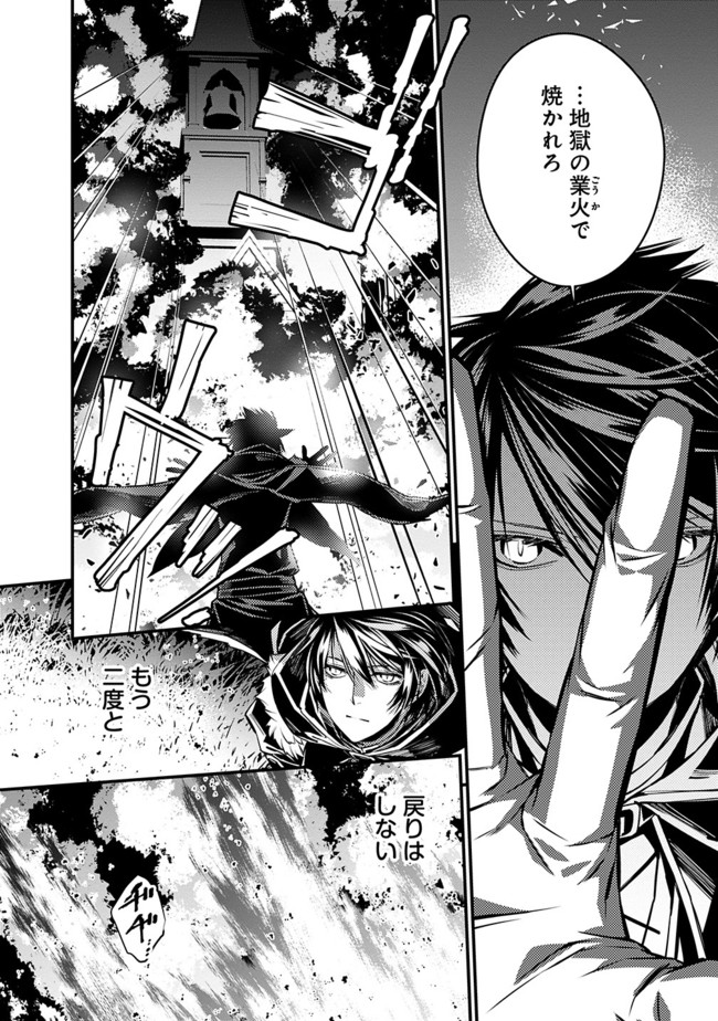 Fukushuu o Koinegau Saikyou Yuusha wa, Yami no Chikara de Senmetsu Musou Suru - Chapter 4.2 - Page 4
