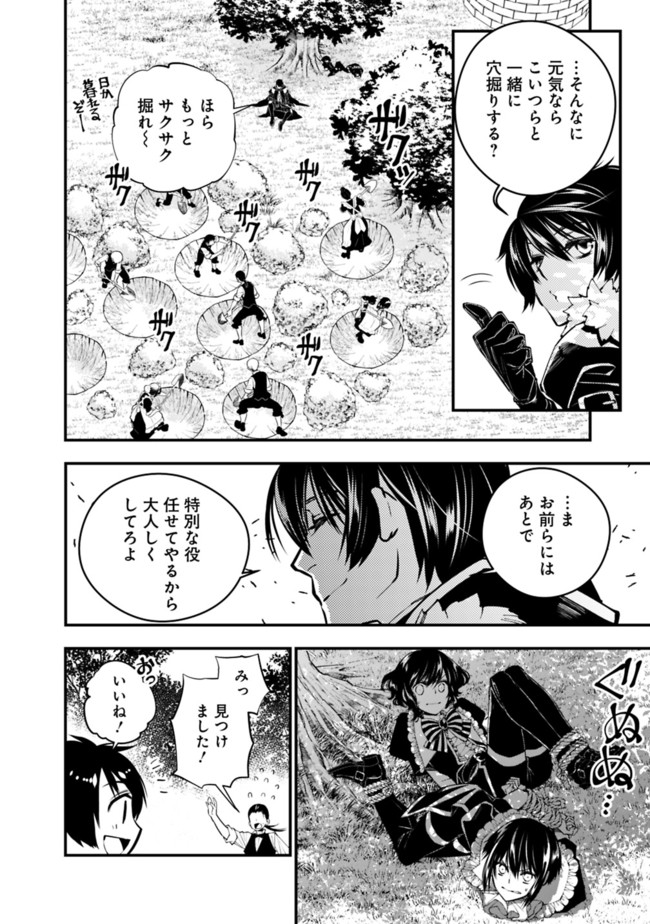 Fukushuu o Koinegau Saikyou Yuusha wa, Yami no Chikara de Senmetsu Musou Suru - Chapter 7 - Page 2