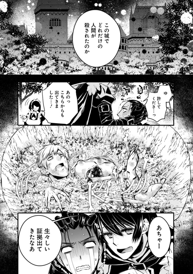 Fukushuu o Koinegau Saikyou Yuusha wa, Yami no Chikara de Senmetsu Musou Suru - Chapter 7 - Page 5