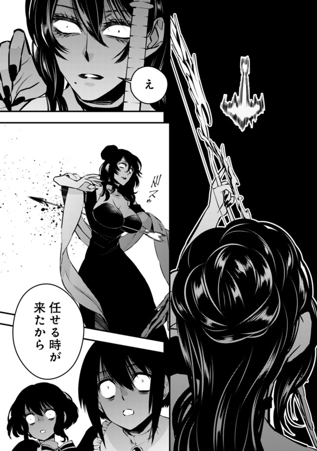 Fukushuu o Koinegau Saikyou Yuusha wa, Yami no Chikara de Senmetsu Musou Suru - Chapter 7 - Page 9