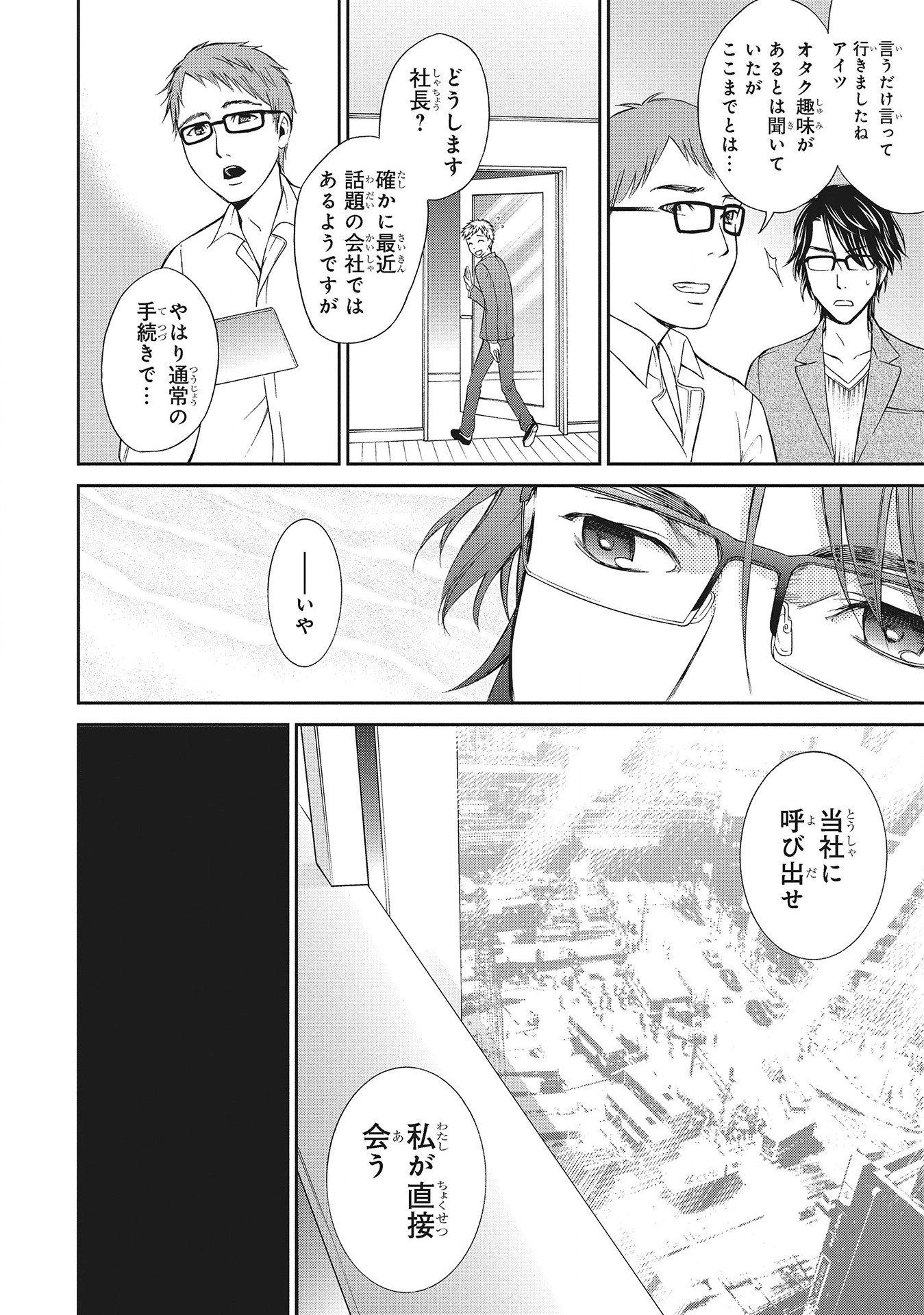 Fukushuu Shiiku - Shoujo Pet 2nd - Chapter 1 - Page 10