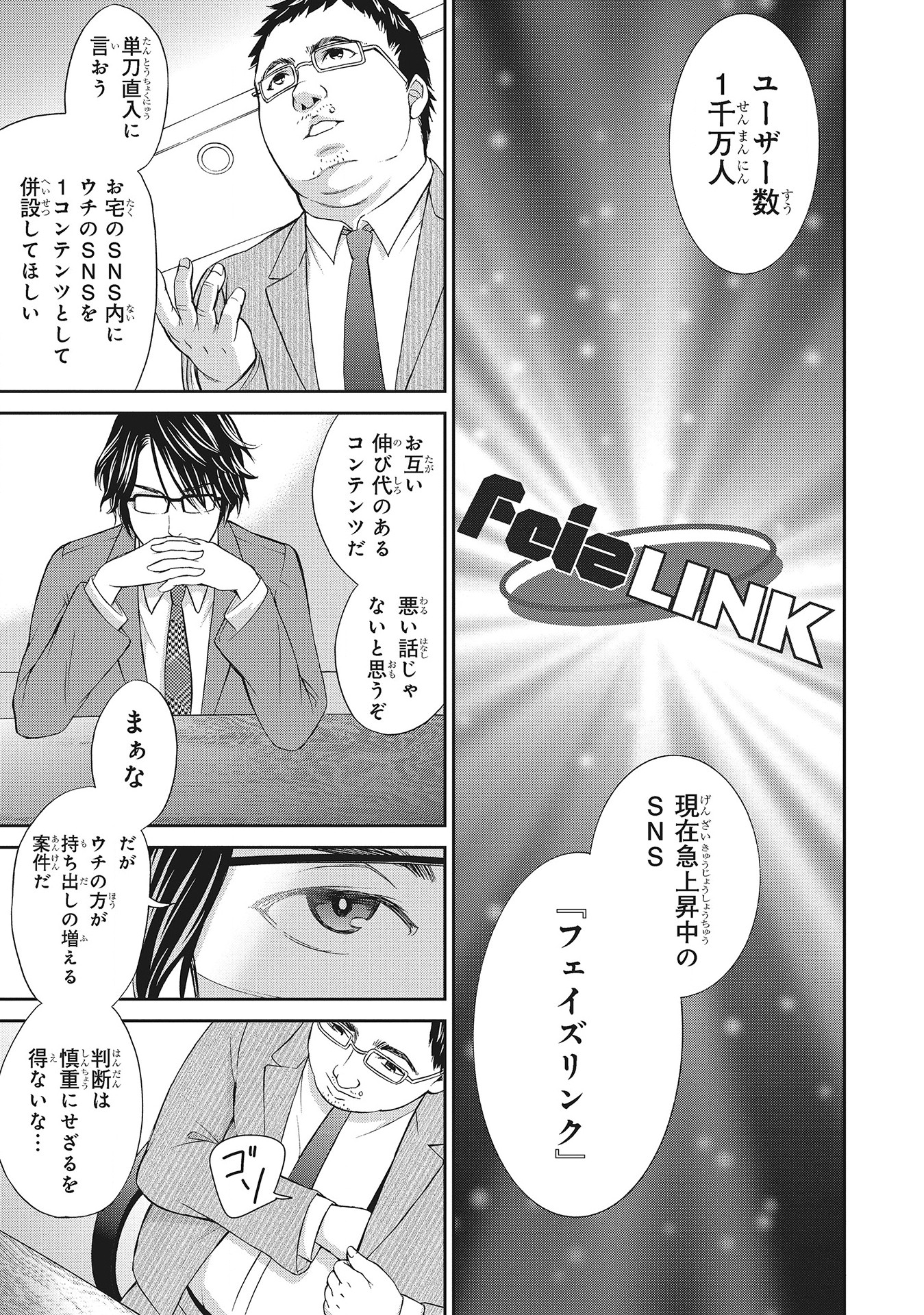 Fukushuu Shiiku - Shoujo Pet 2nd - Chapter 1 - Page 13