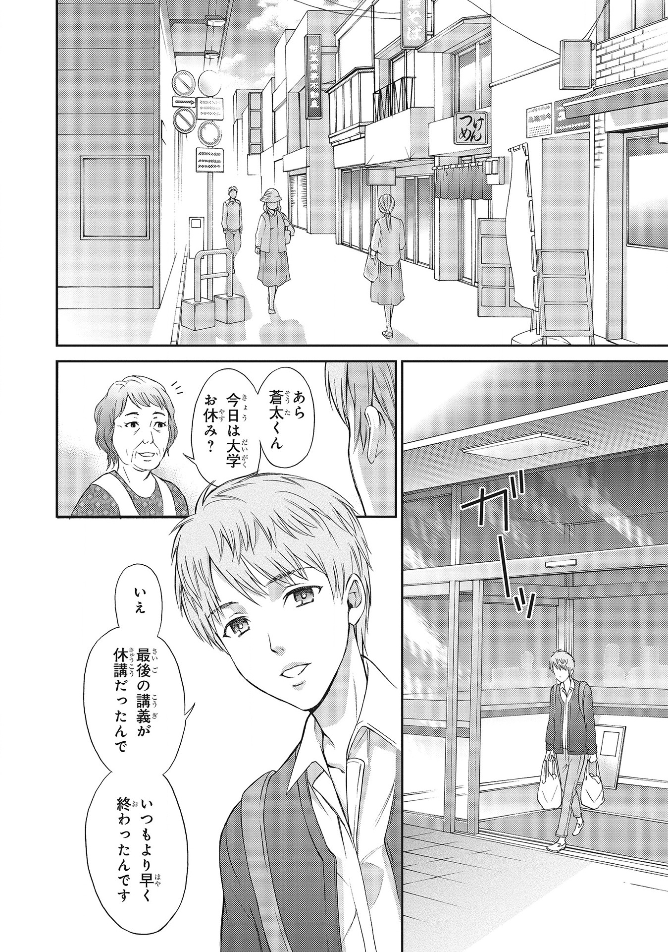 Fukushuu Shiiku - Shoujo Pet 2nd - Chapter 1 - Page 20