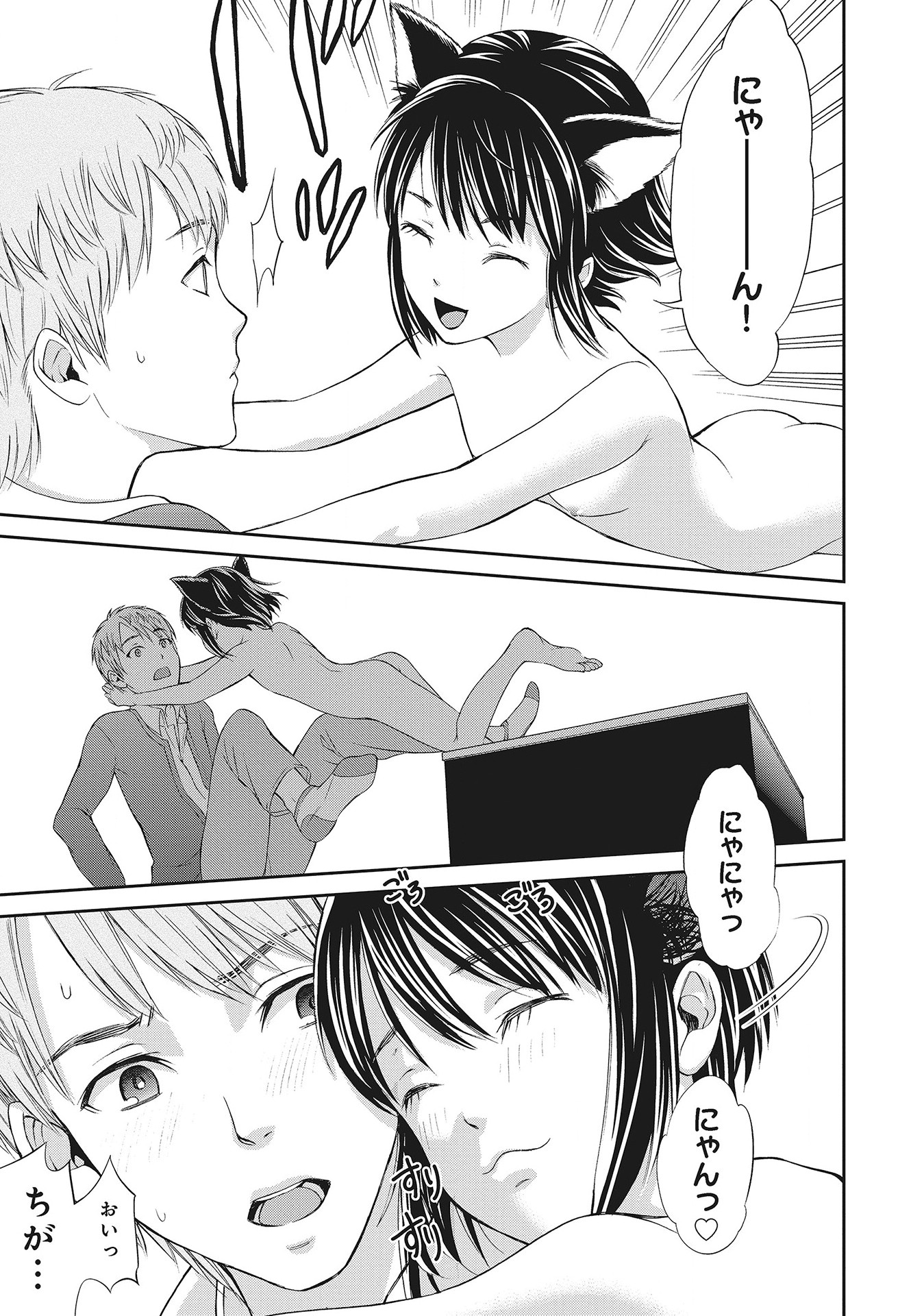 Fukushuu Shiiku - Shoujo Pet 2nd - Chapter 1 - Page 33