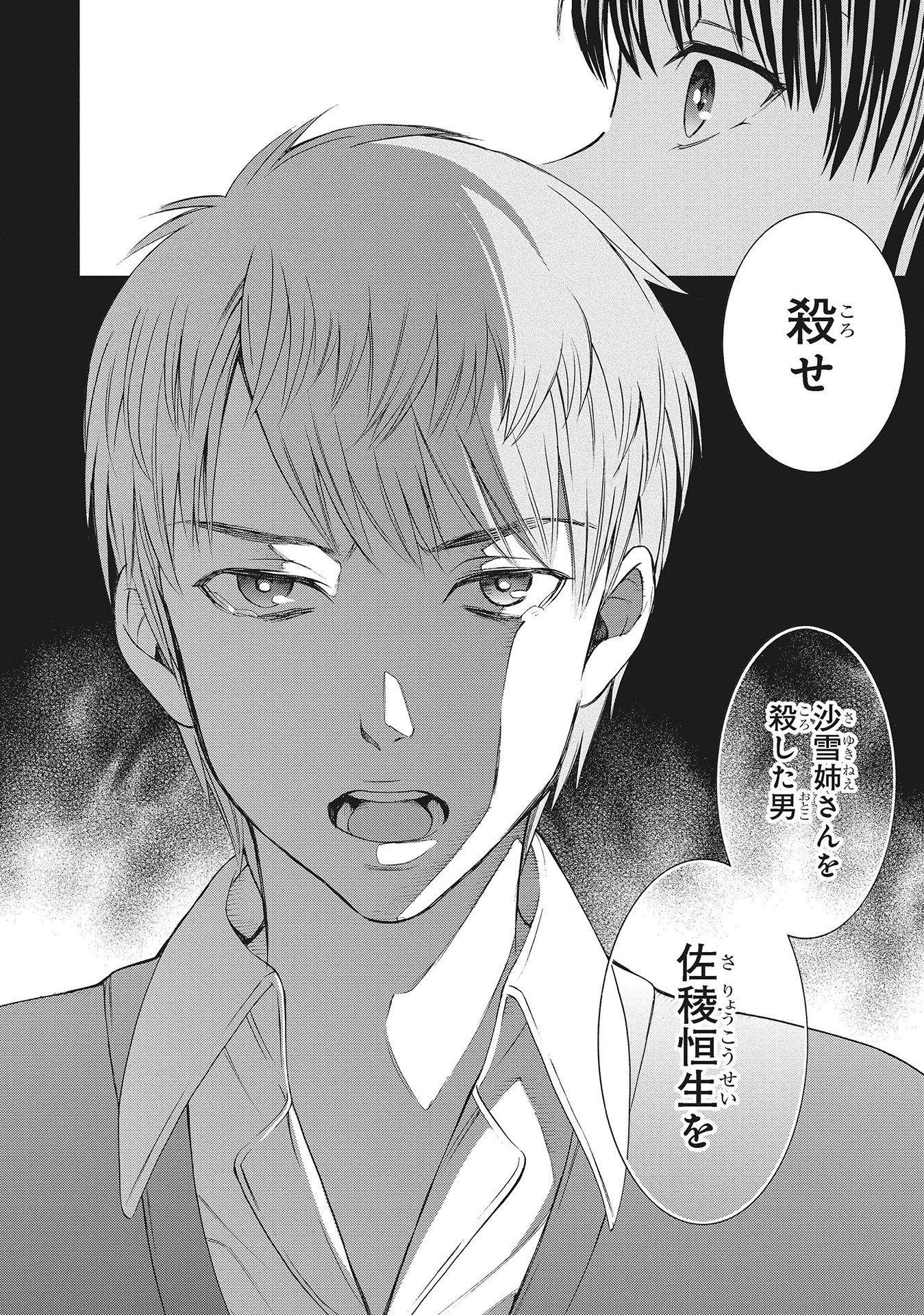 Fukushuu Shiiku - Shoujo Pet 2nd - Chapter 1 - Page 36