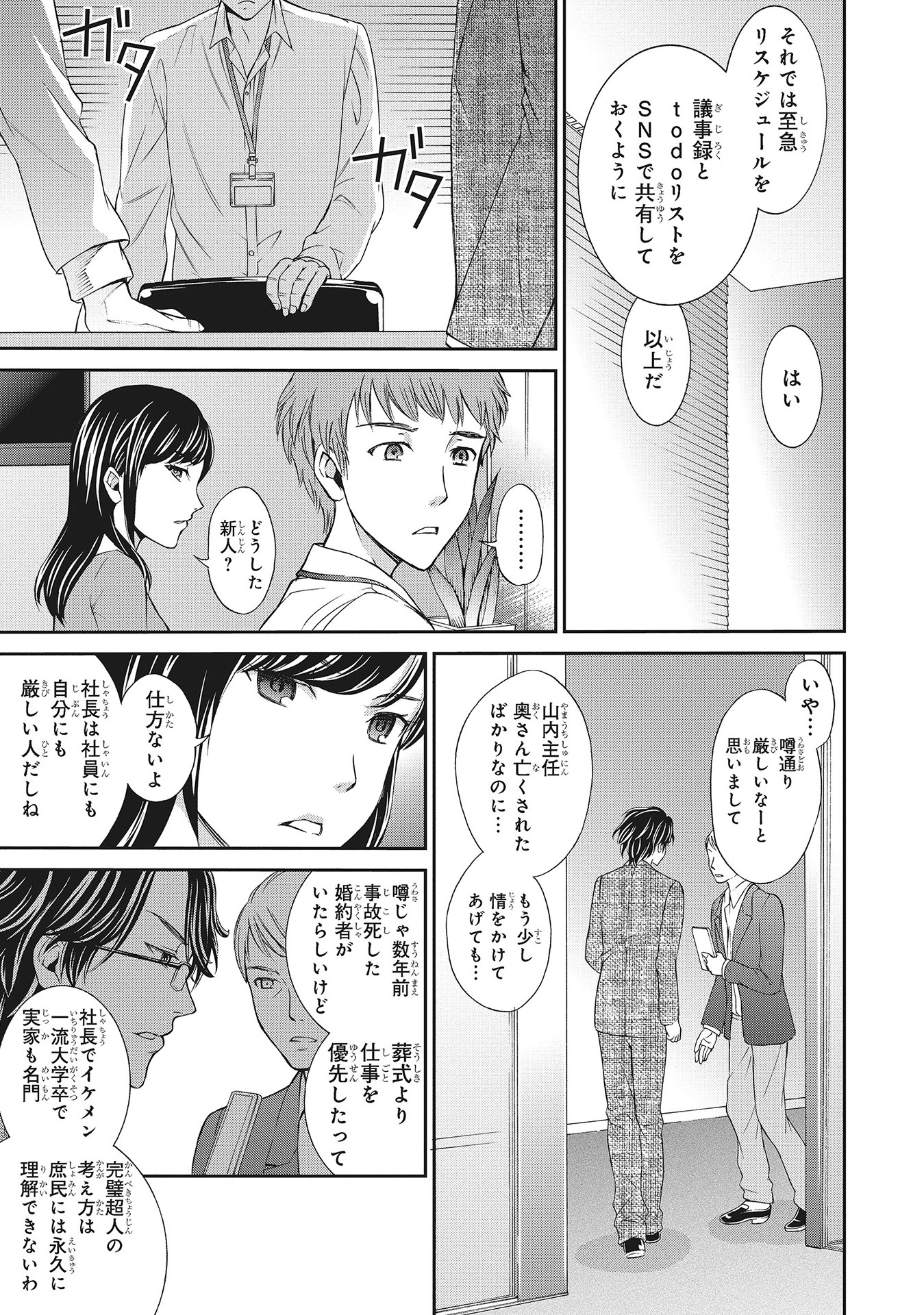 Fukushuu Shiiku - Shoujo Pet 2nd - Chapter 1 - Page 5