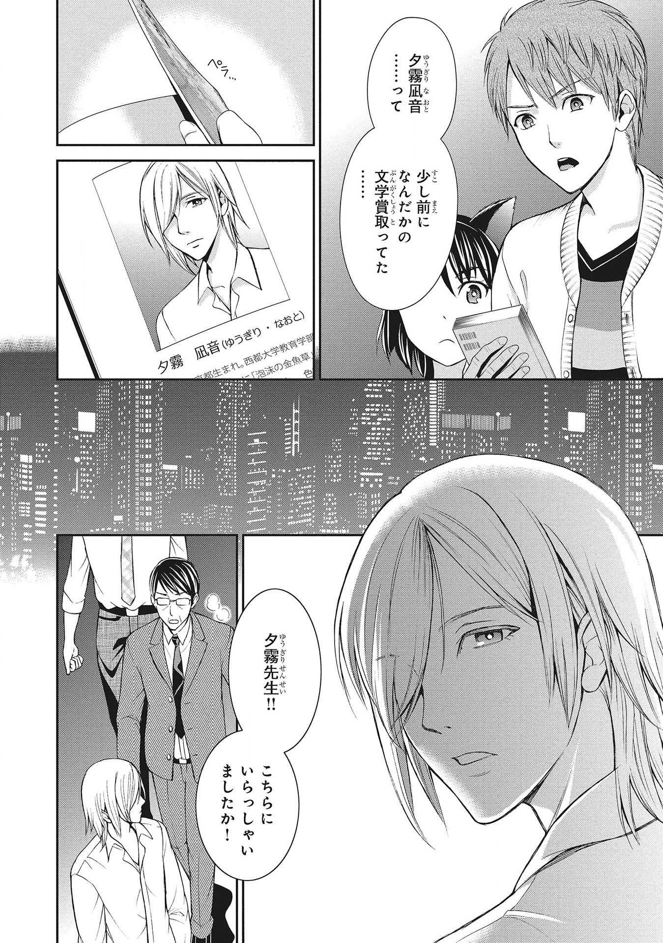 Fukushuu Shiiku - Shoujo Pet 2nd - Chapter 10 - Page 10