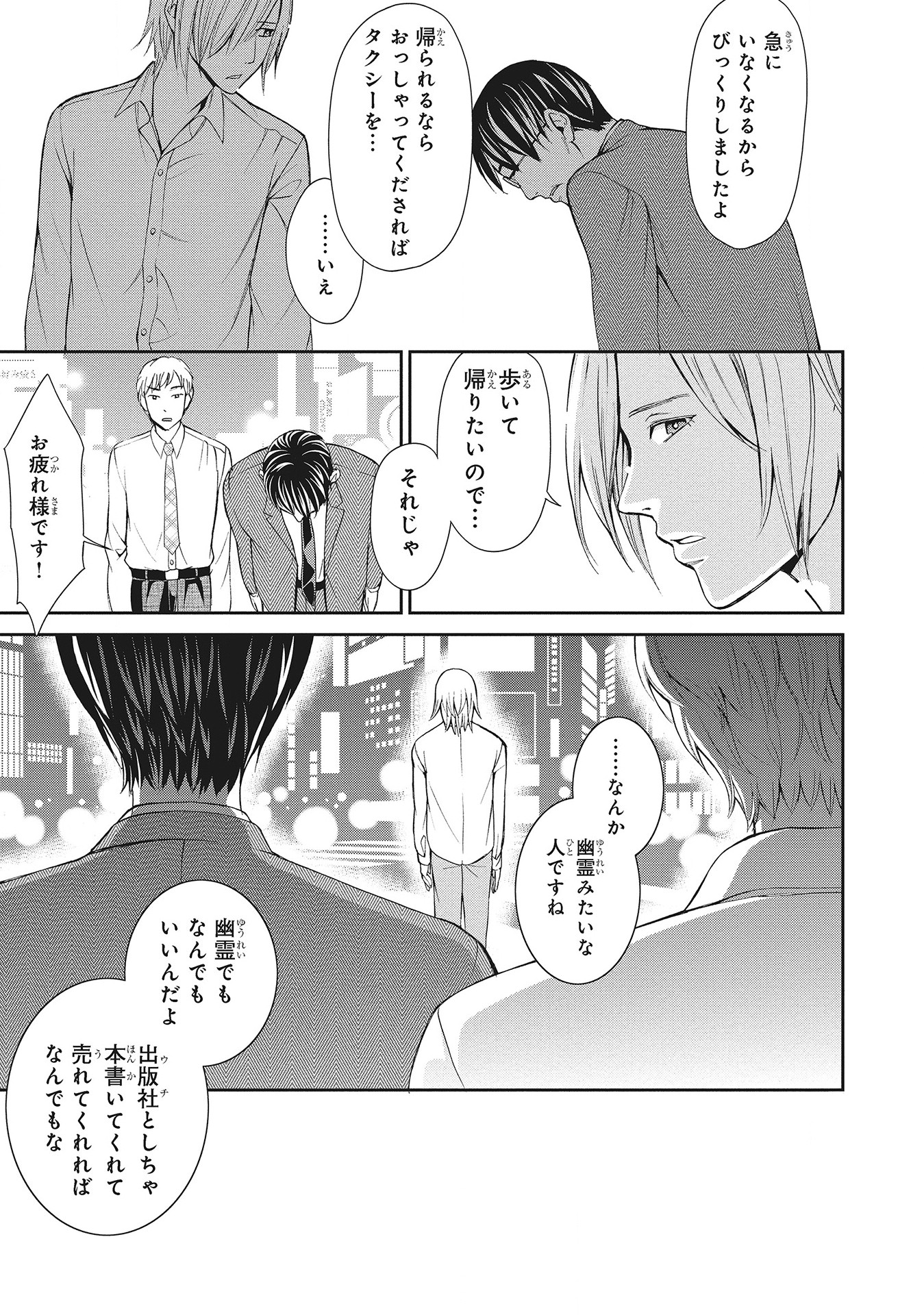 Fukushuu Shiiku - Shoujo Pet 2nd - Chapter 10 - Page 11