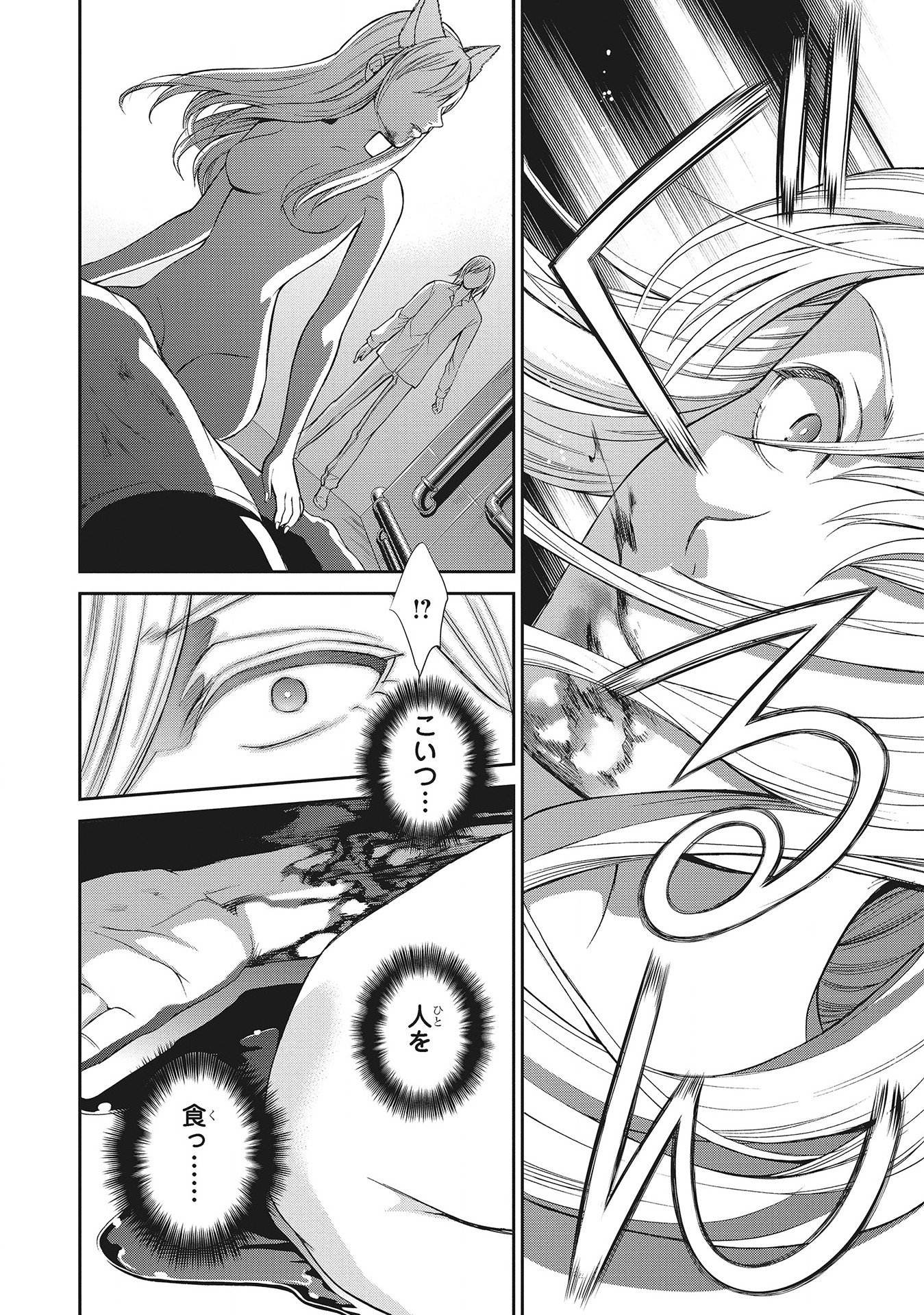 Fukushuu Shiiku - Shoujo Pet 2nd - Chapter 10 - Page 14