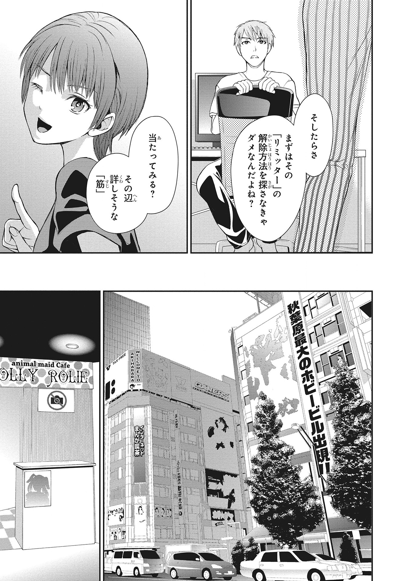 Fukushuu Shiiku - Shoujo Pet 2nd - Chapter 10 - Page 3