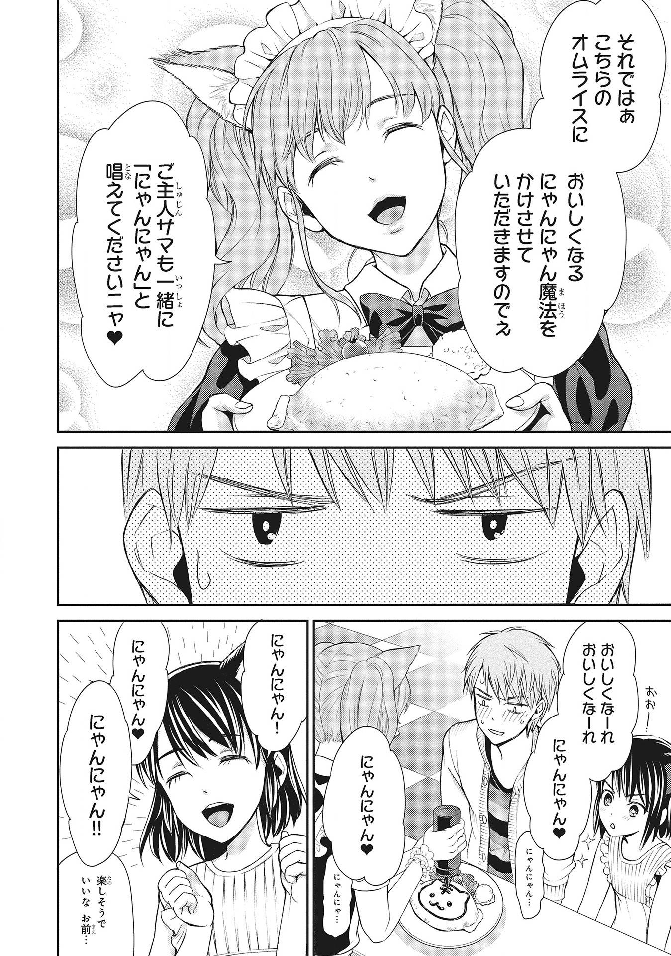 Fukushuu Shiiku - Shoujo Pet 2nd - Chapter 10 - Page 4