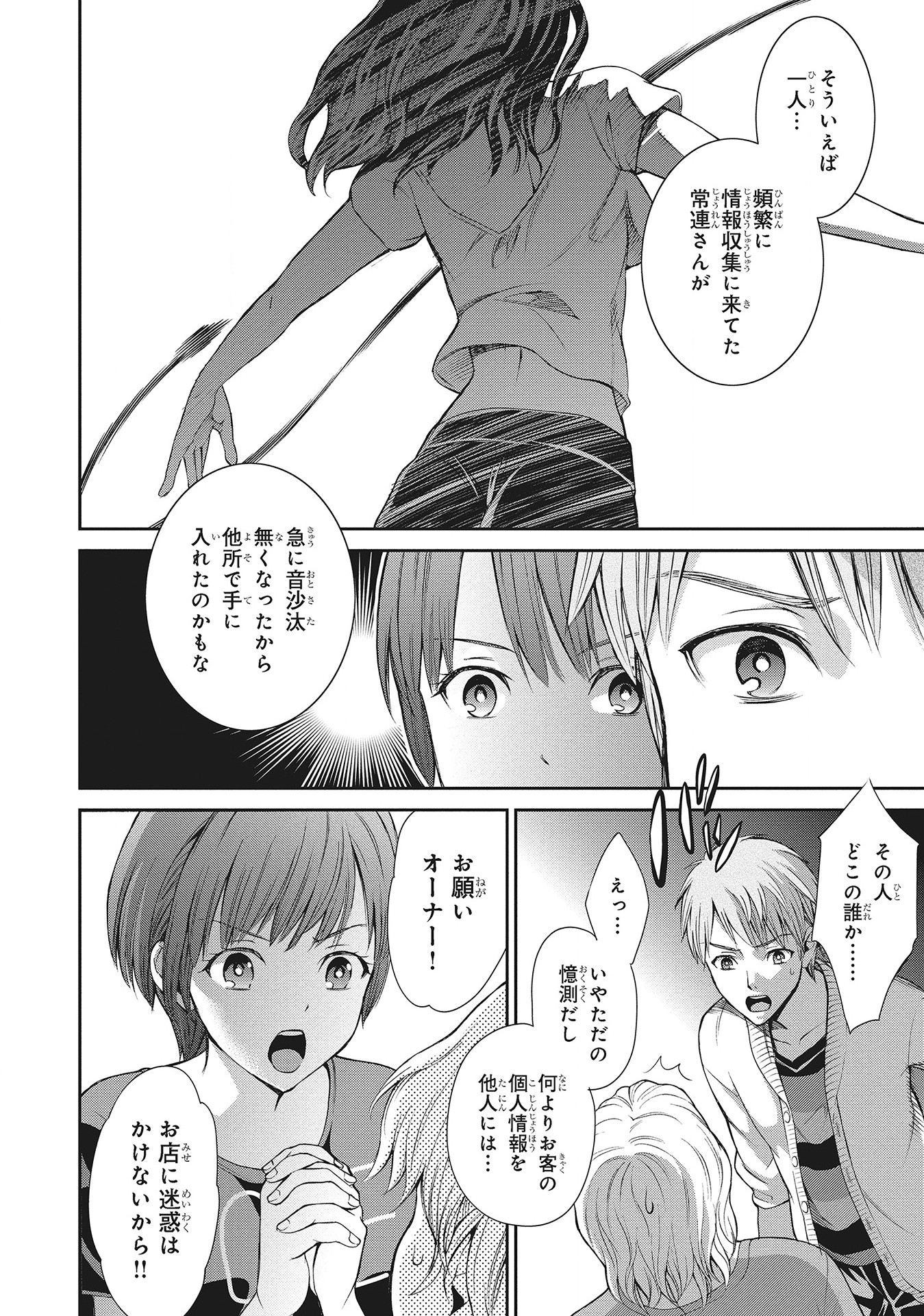 Fukushuu Shiiku - Shoujo Pet 2nd - Chapter 10 - Page 8