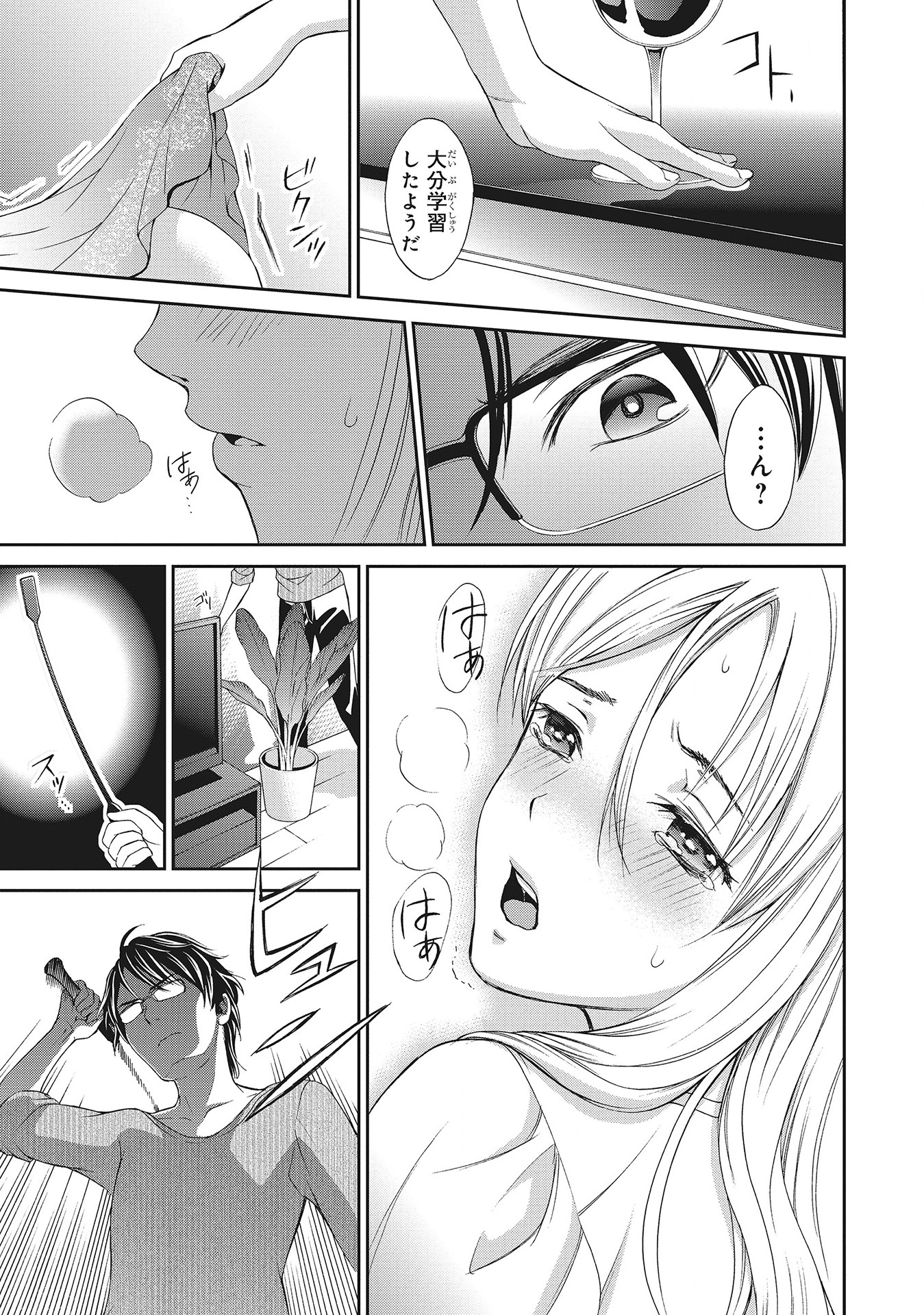 Fukushuu Shiiku - Shoujo Pet 2nd - Chapter 2 - Page 11