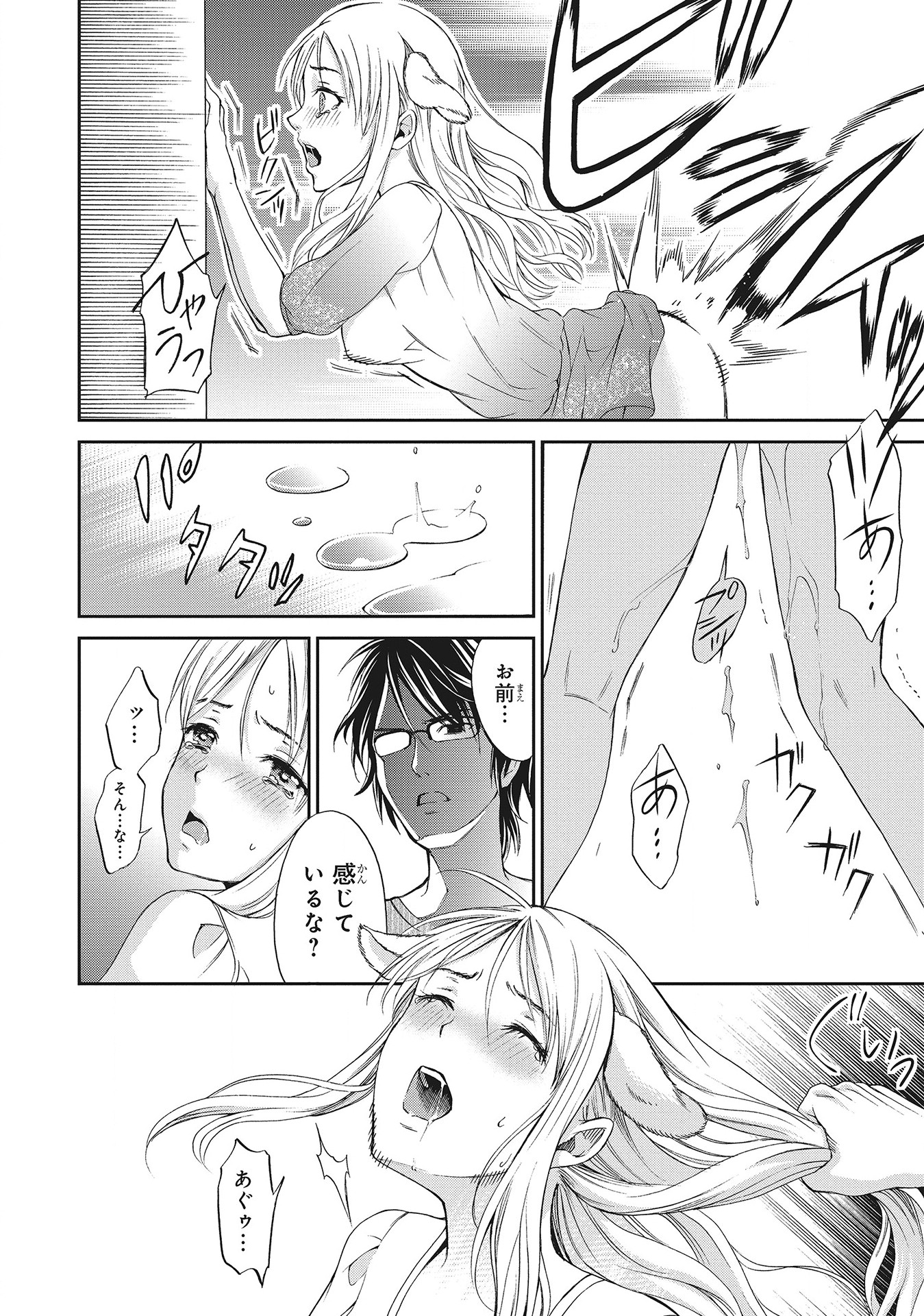 Fukushuu Shiiku - Shoujo Pet 2nd - Chapter 2 - Page 12