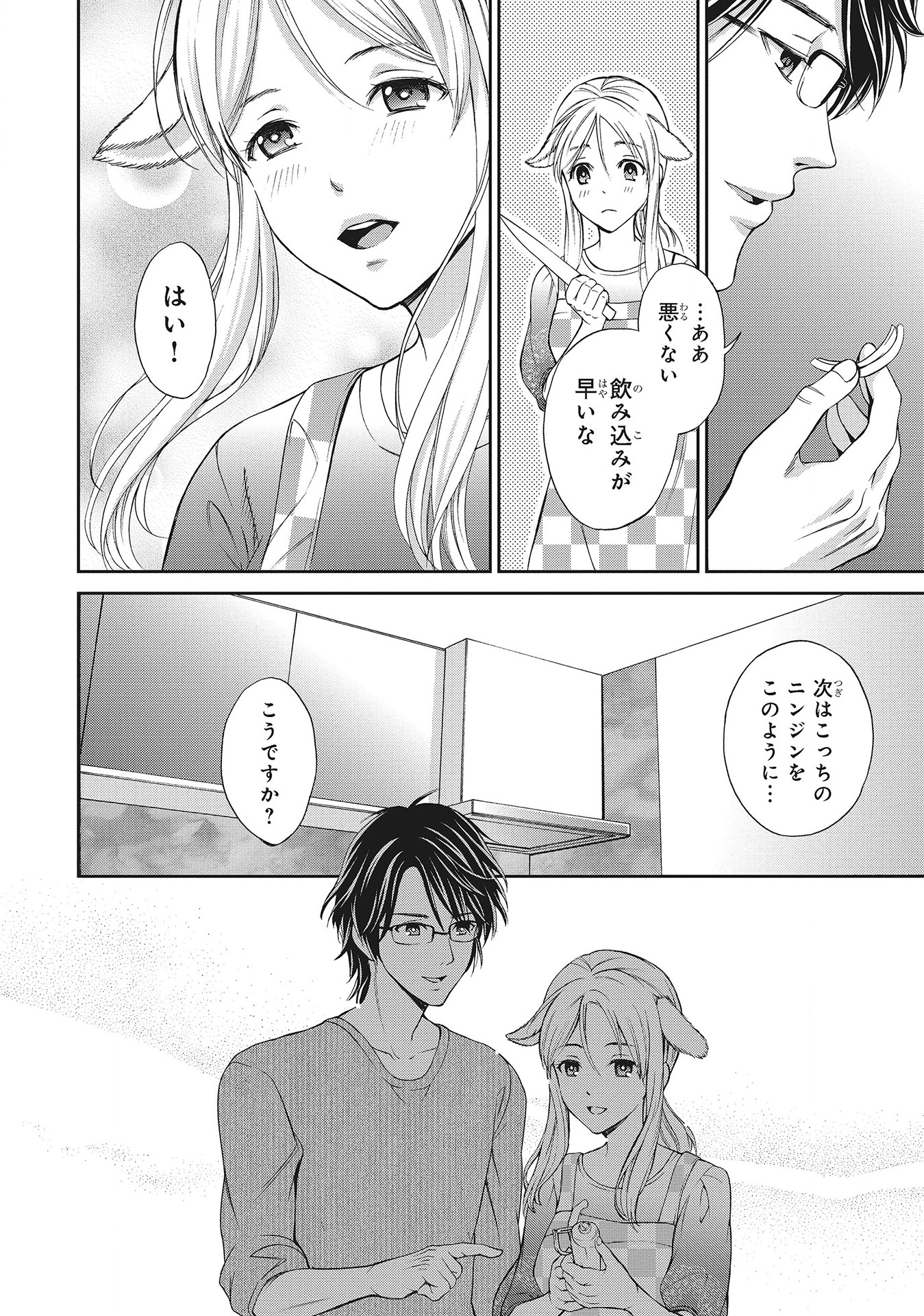 Fukushuu Shiiku - Shoujo Pet 2nd - Chapter 2 - Page 8