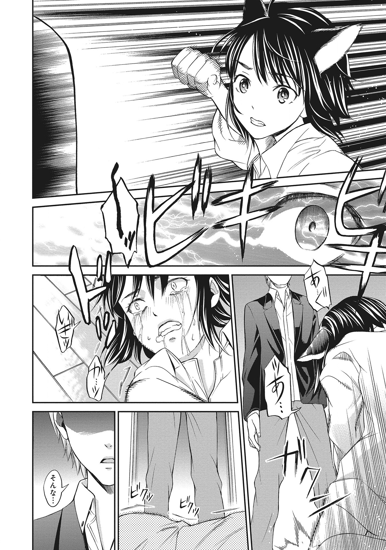 Fukushuu Shiiku - Shoujo Pet 2nd - Chapter 3 - Page 12