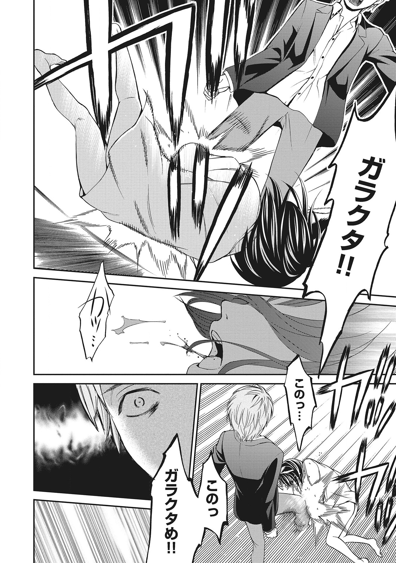 Fukushuu Shiiku - Shoujo Pet 2nd - Chapter 3 - Page 14