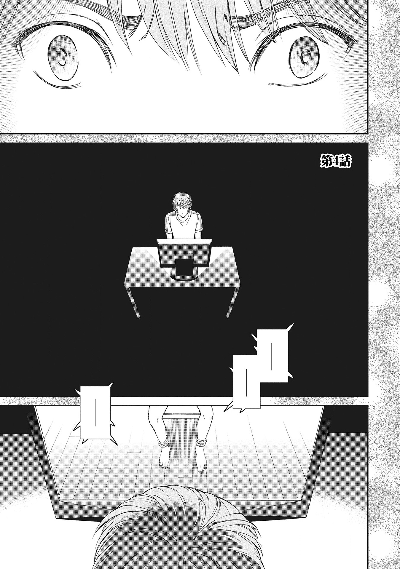 Fukushuu Shiiku - Shoujo Pet 2nd - Chapter 4 - Page 1