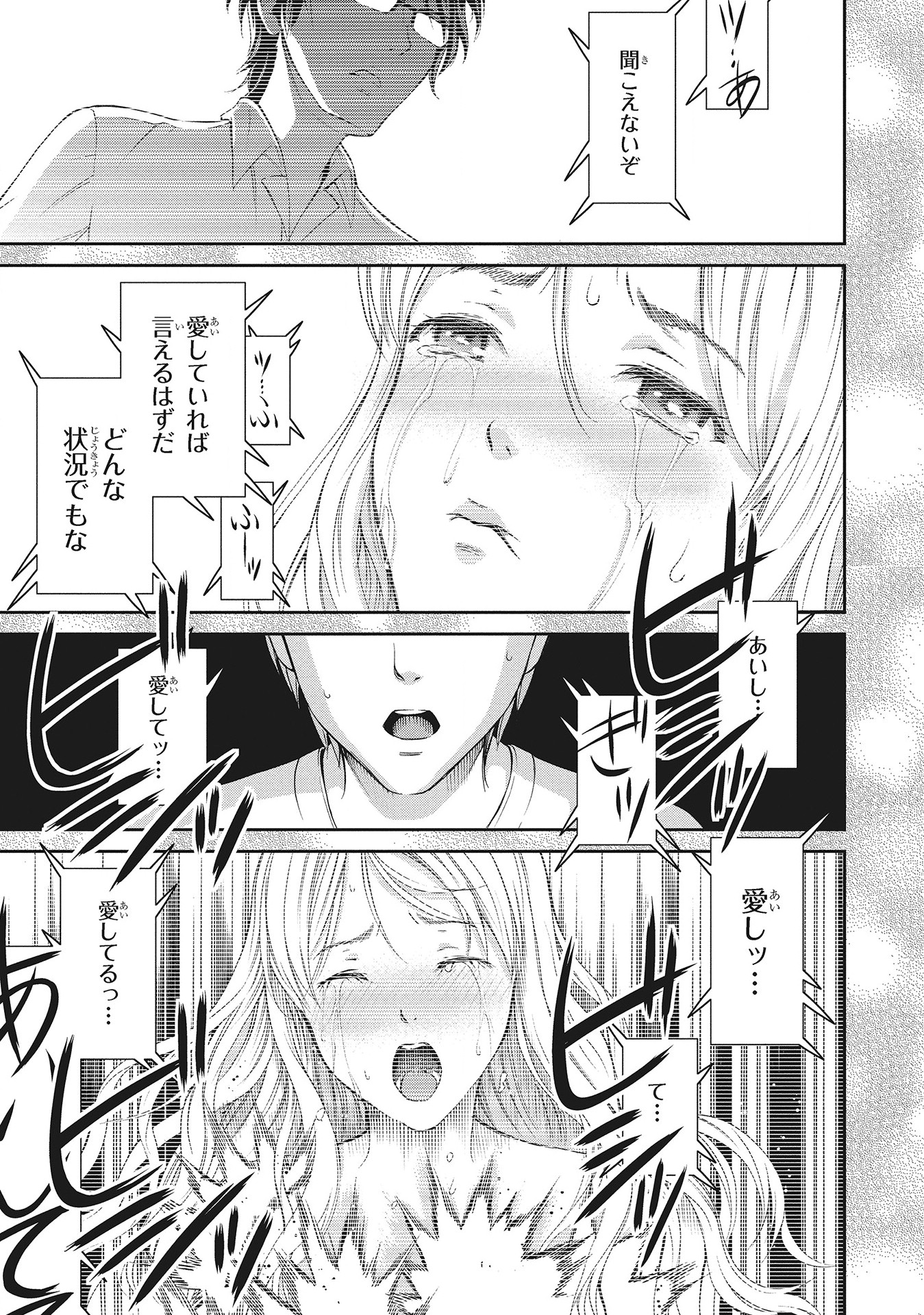 Fukushuu Shiiku - Shoujo Pet 2nd - Chapter 4 - Page 3