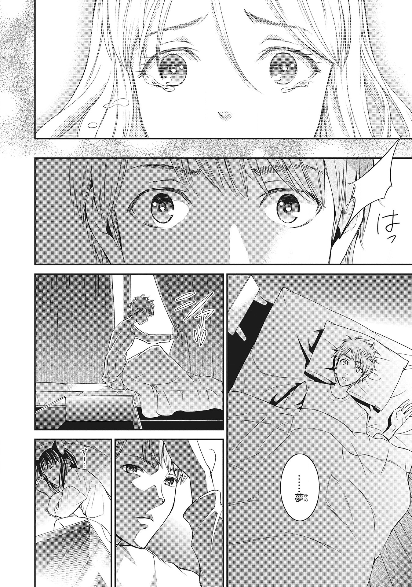 Fukushuu Shiiku - Shoujo Pet 2nd - Chapter 4 - Page 4