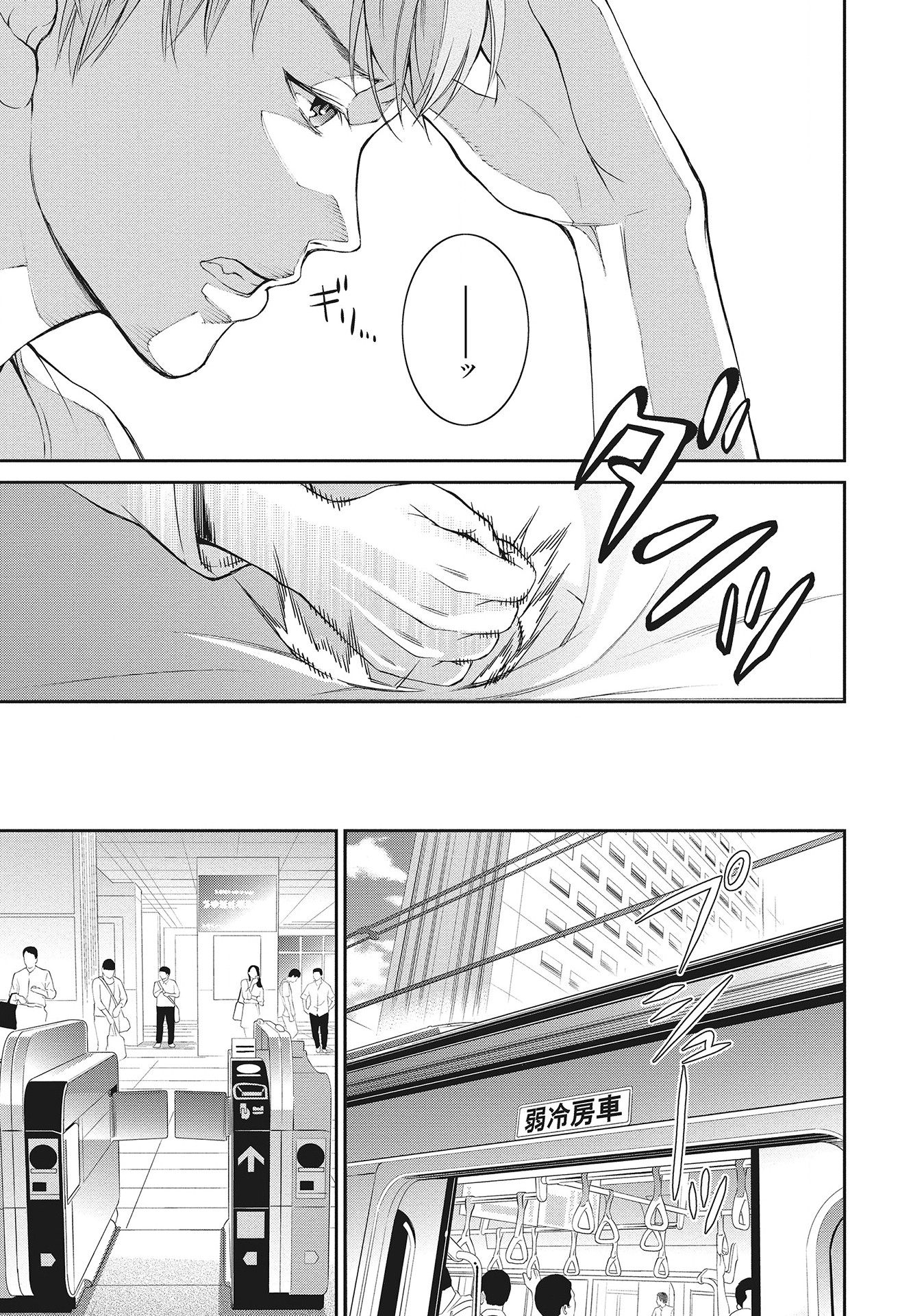 Fukushuu Shiiku - Shoujo Pet 2nd - Chapter 4 - Page 5