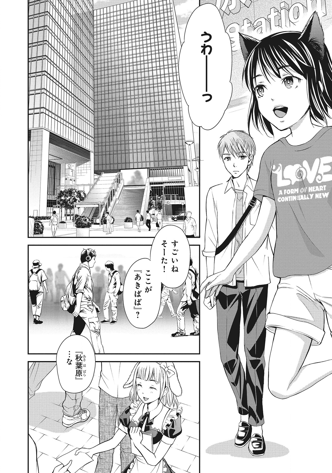 Fukushuu Shiiku - Shoujo Pet 2nd - Chapter 4 - Page 6
