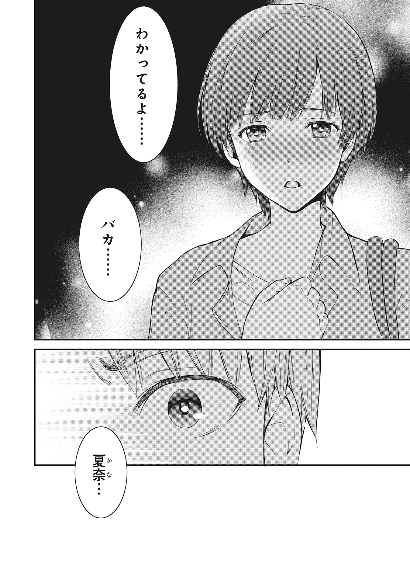 Fukushuu Shiiku - Shoujo Pet 2nd - Chapter 5 - Page 10