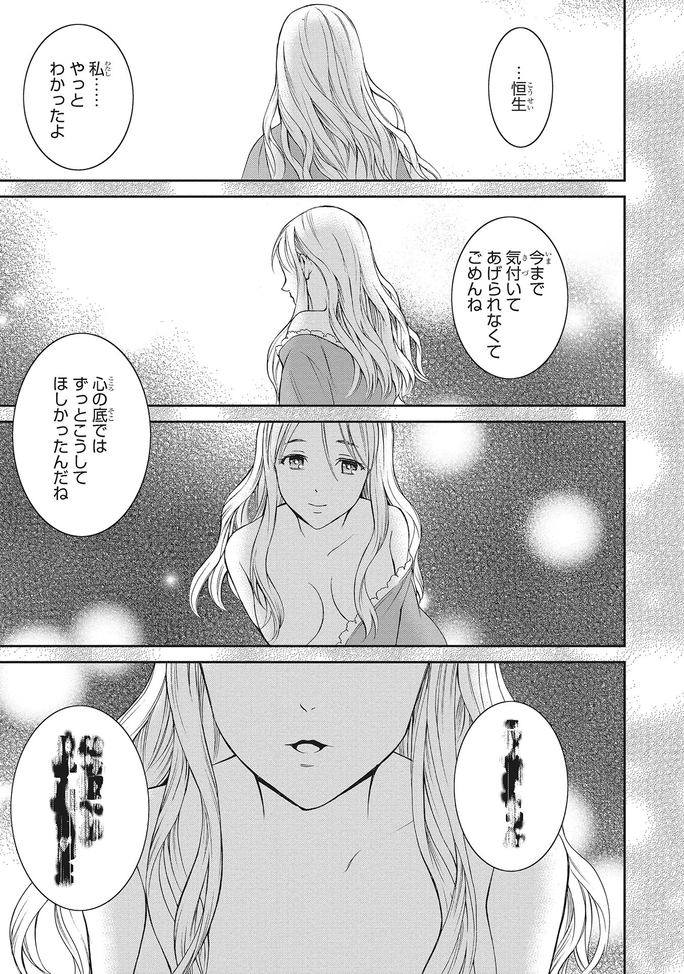 Fukushuu Shiiku - Shoujo Pet 2nd - Chapter 5 - Page 11