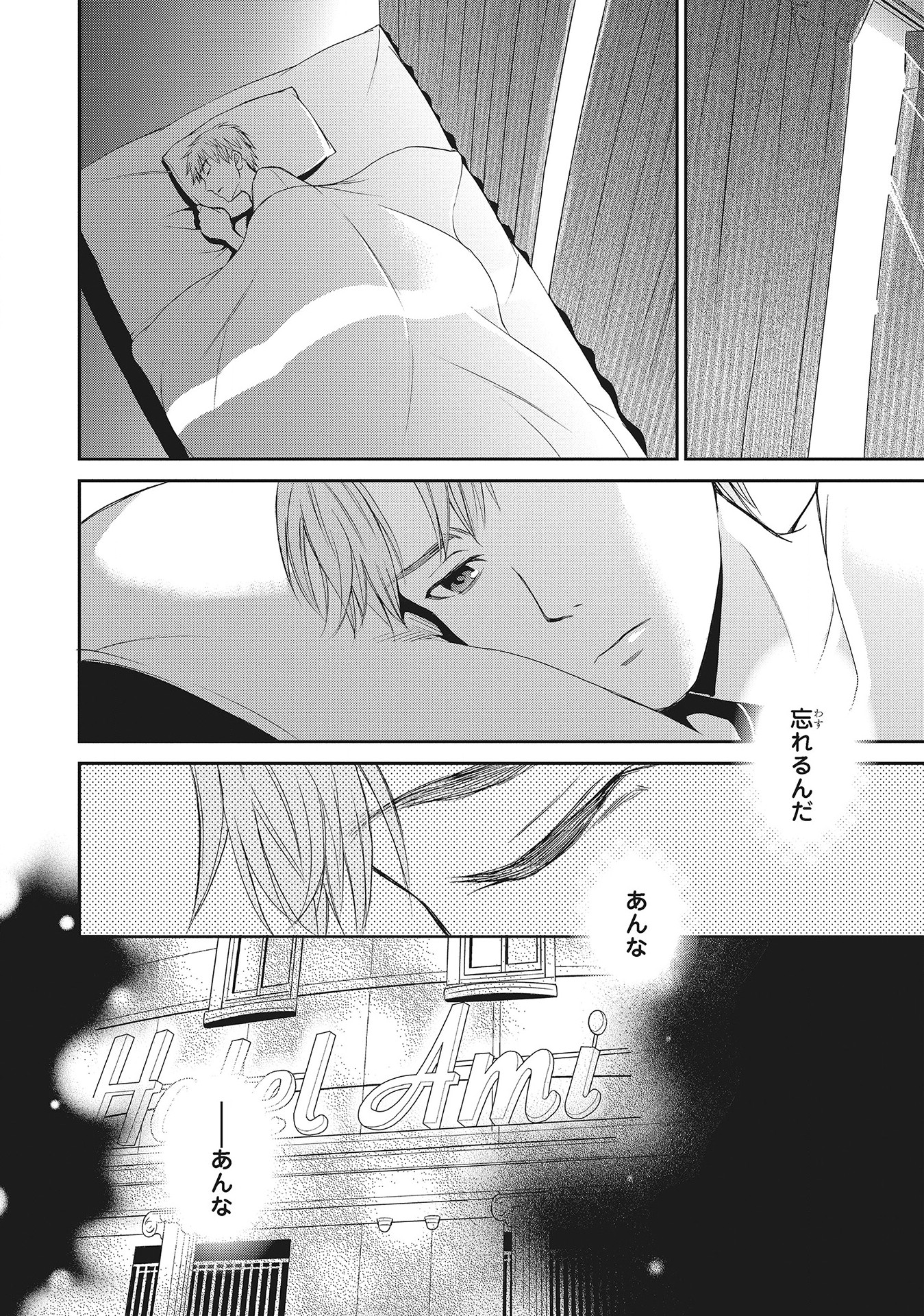 Fukushuu Shiiku - Shoujo Pet 2nd - Chapter 6 - Page 2