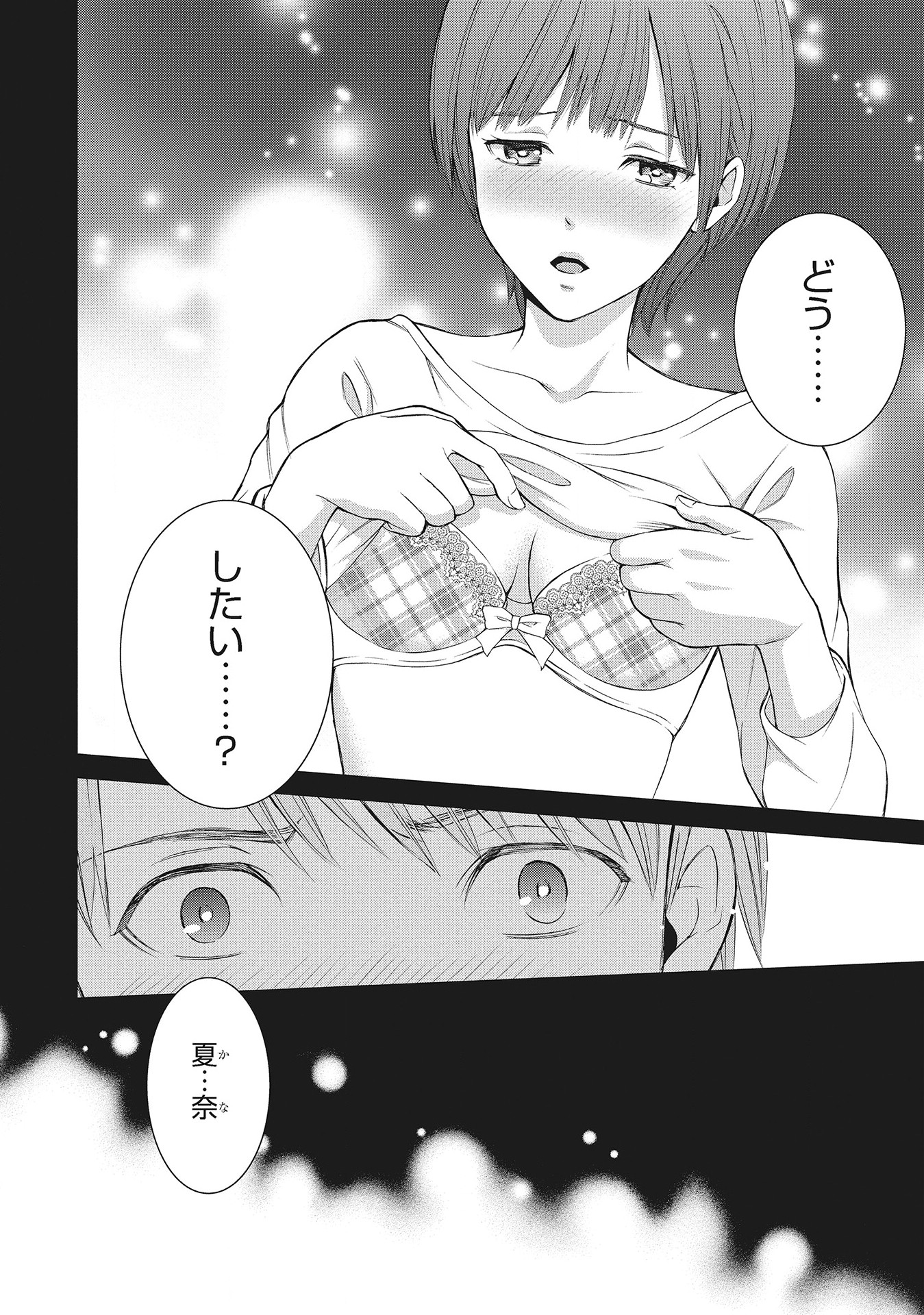 Fukushuu Shiiku - Shoujo Pet 2nd - Chapter 6 - Page 4