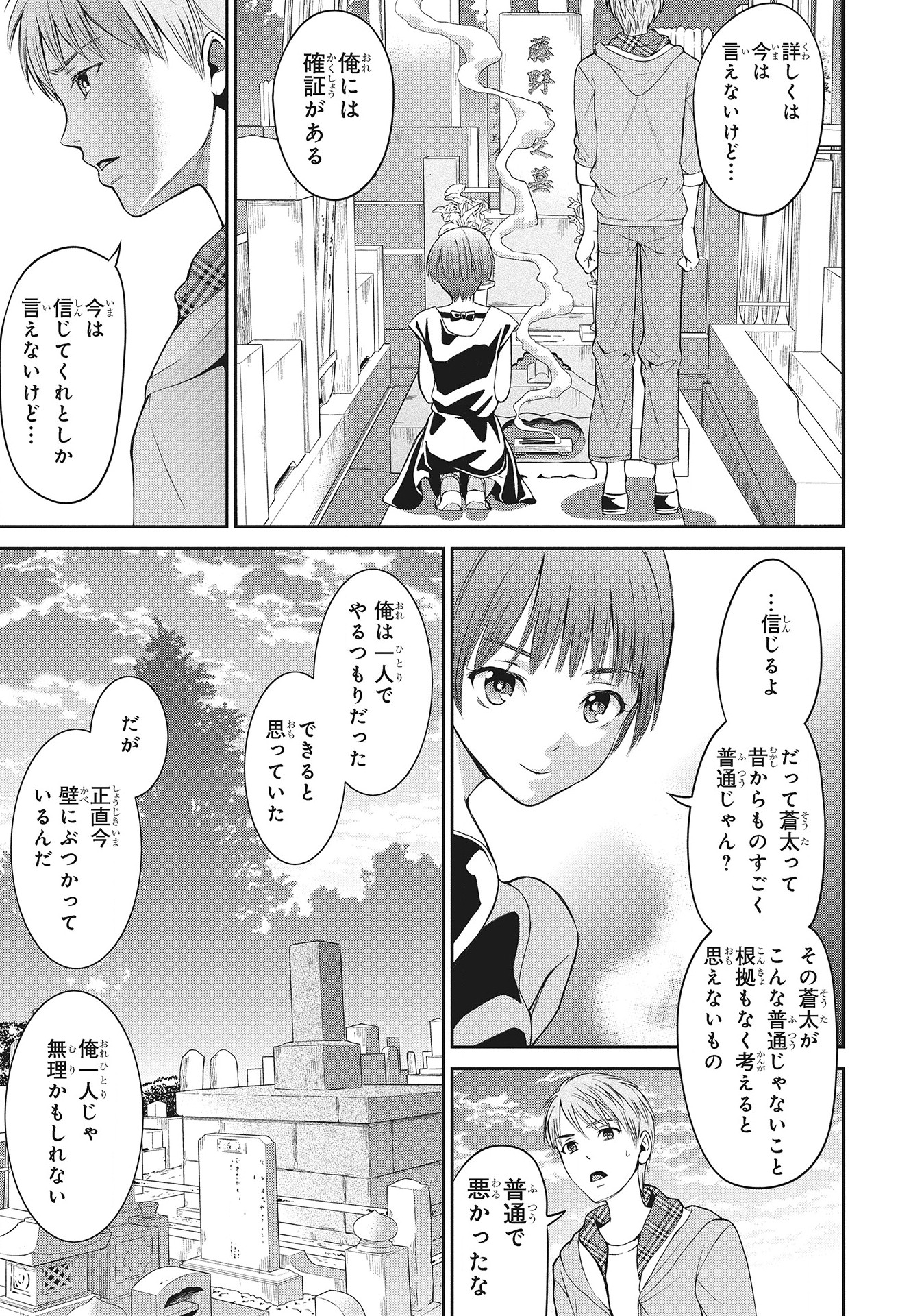 Fukushuu Shiiku - Shoujo Pet 2nd - Chapter 7 - Page 13