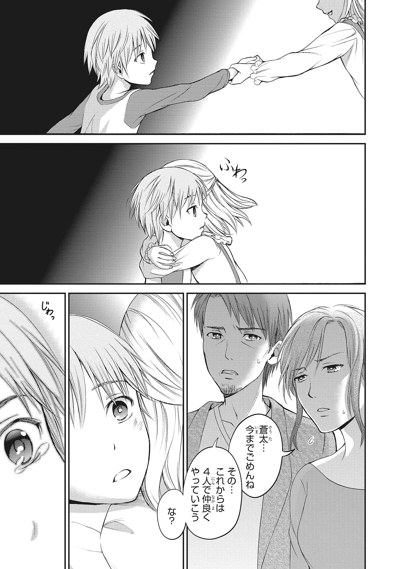 Fukushuu Shiiku - Shoujo Pet 2nd - Chapter 7 - Page 7