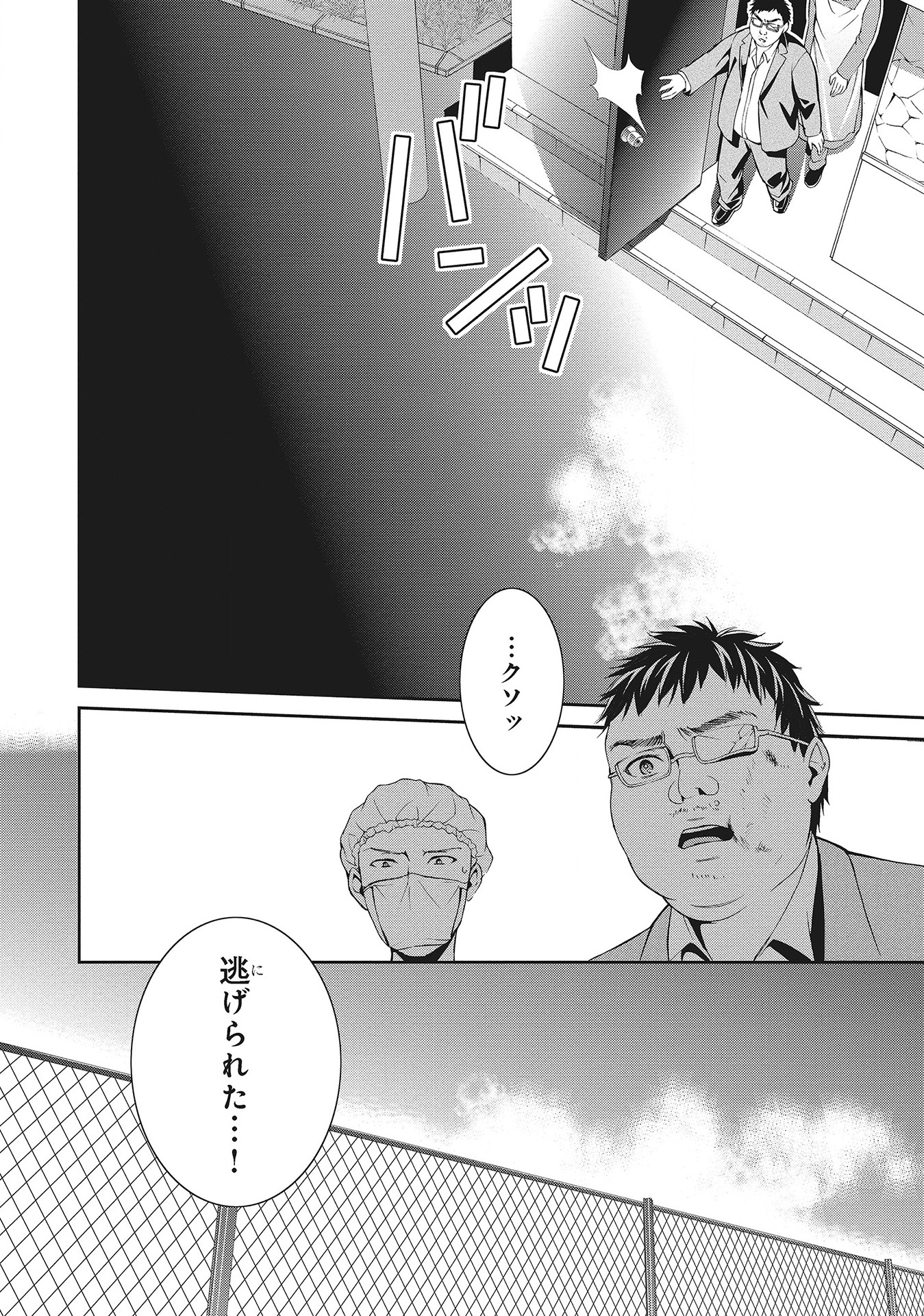 Fukushuu Shiiku - Shoujo Pet 2nd - Chapter 8 - Page 16