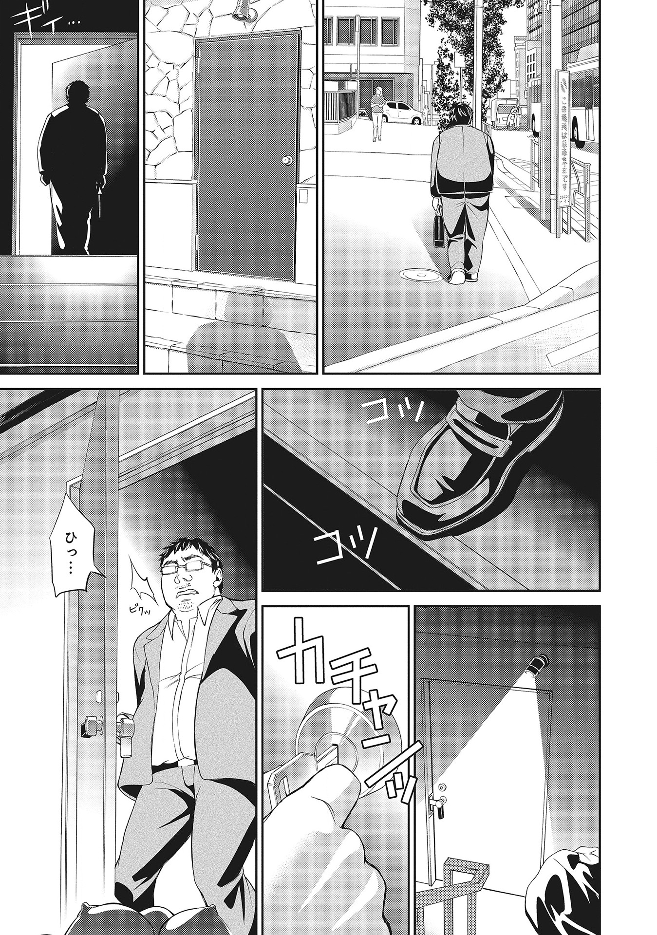 Fukushuu Shiiku - Shoujo Pet 2nd - Chapter 8 - Page 7