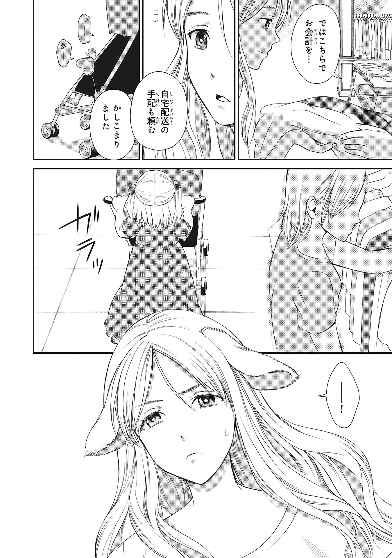 Fukushuu Shiiku - Shoujo Pet 2nd - Chapter 9 - Page 10