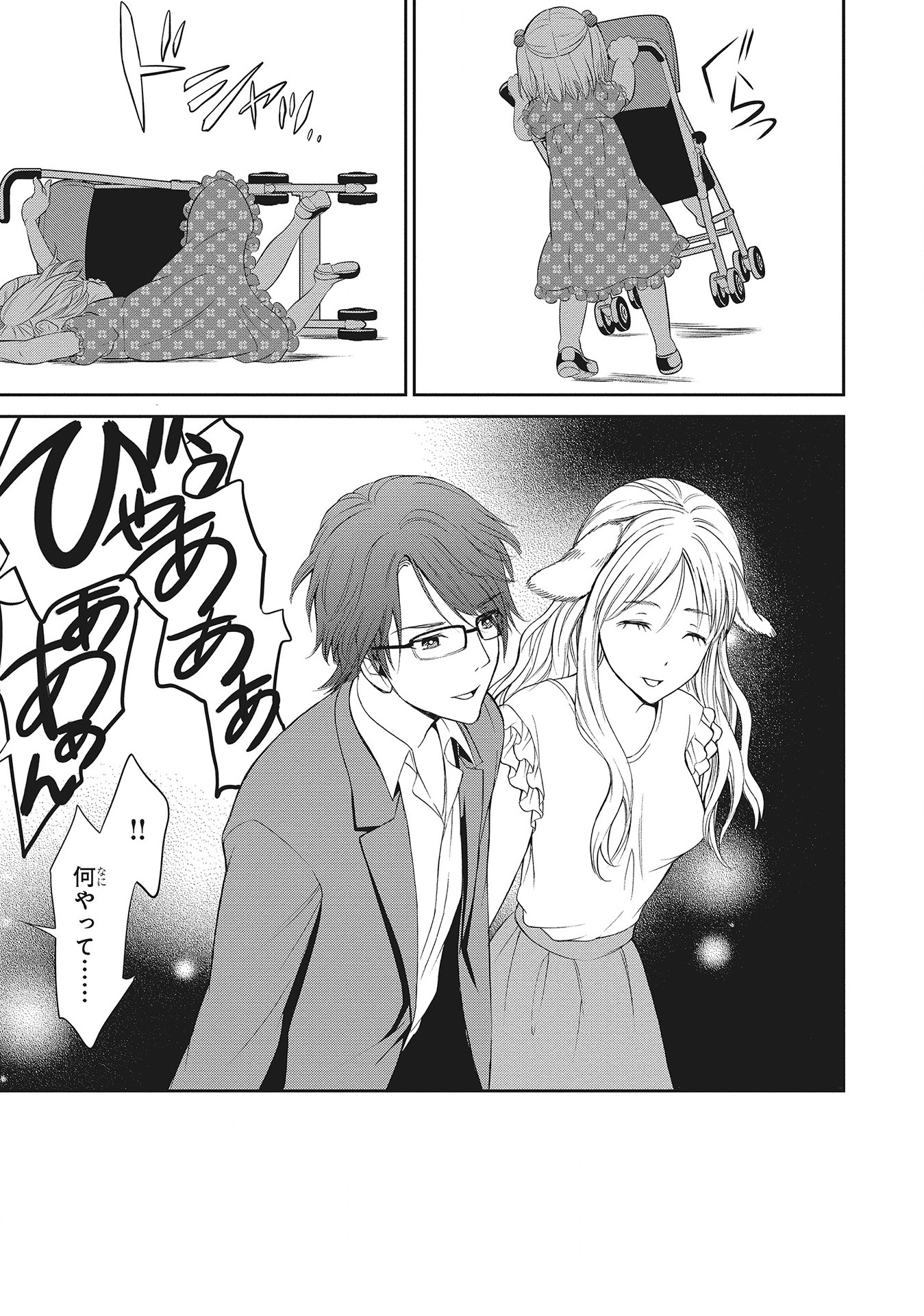 Fukushuu Shiiku - Shoujo Pet 2nd - Chapter 9 - Page 13