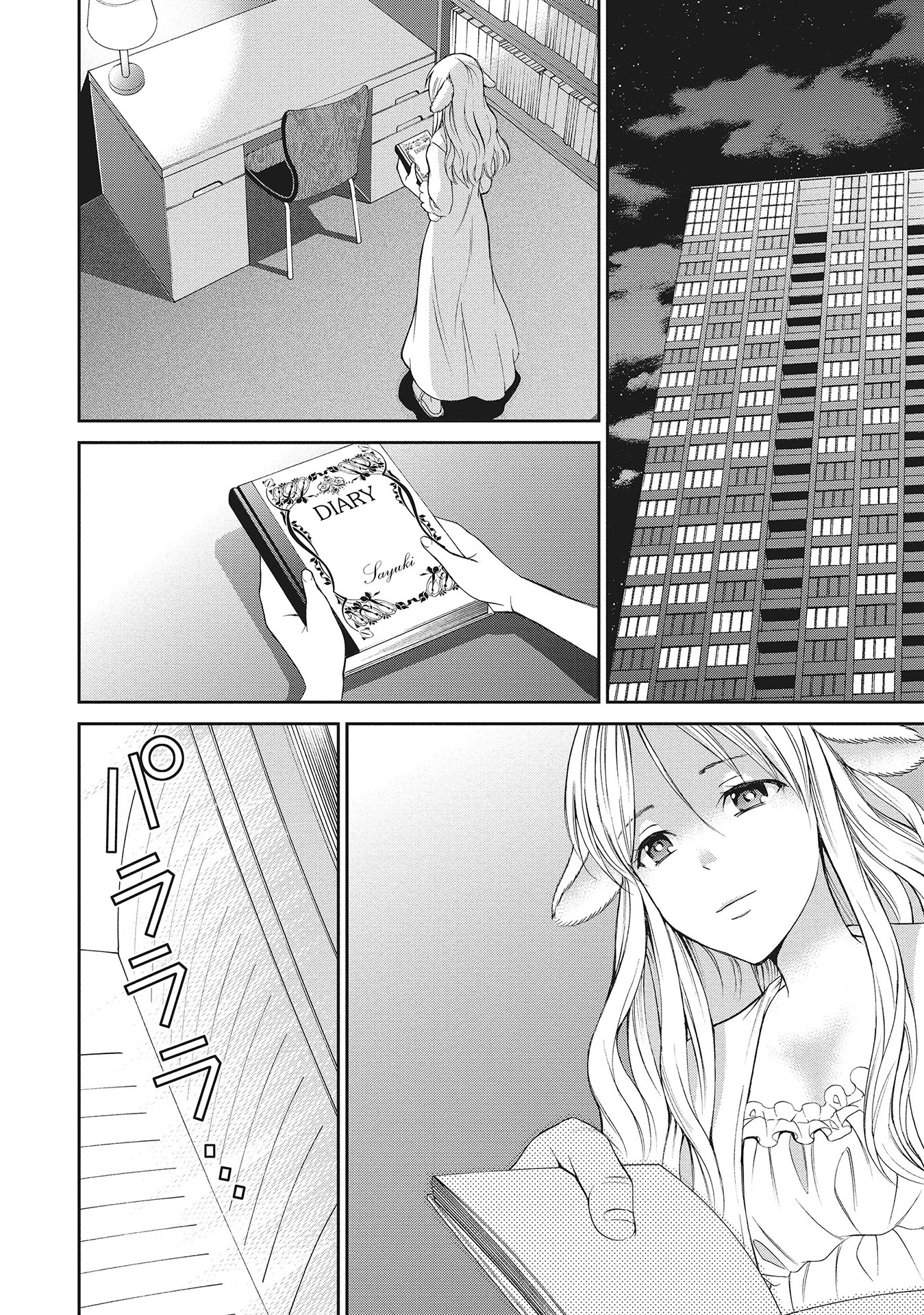 Fukushuu Shiiku - Shoujo Pet 2nd - Chapter 9 - Page 14