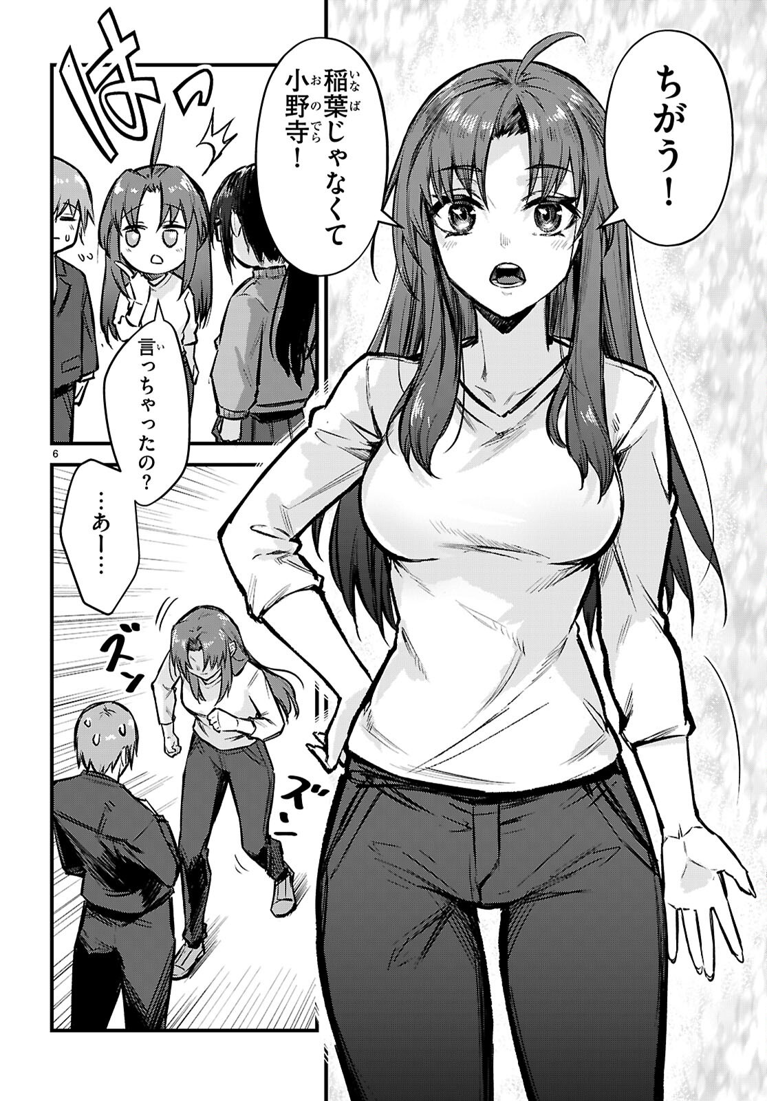 Full Metal Panic! Family - Chapter 1 - Page 10