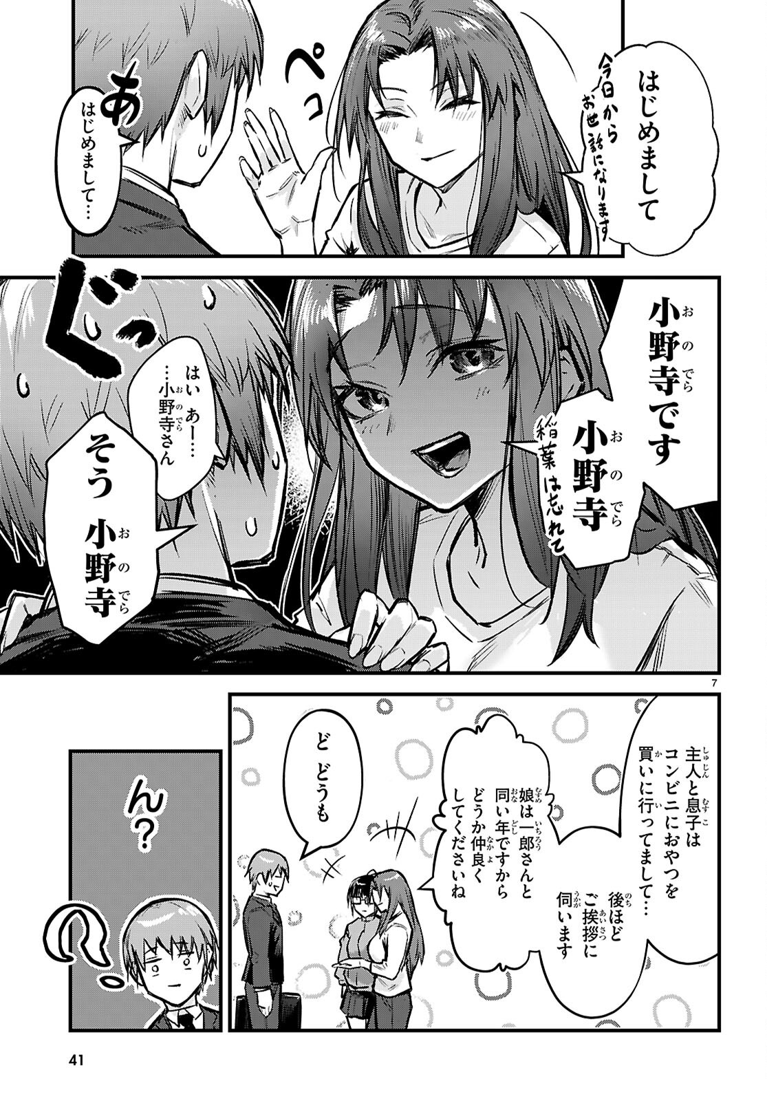 Full Metal Panic! Family - Chapter 1 - Page 11