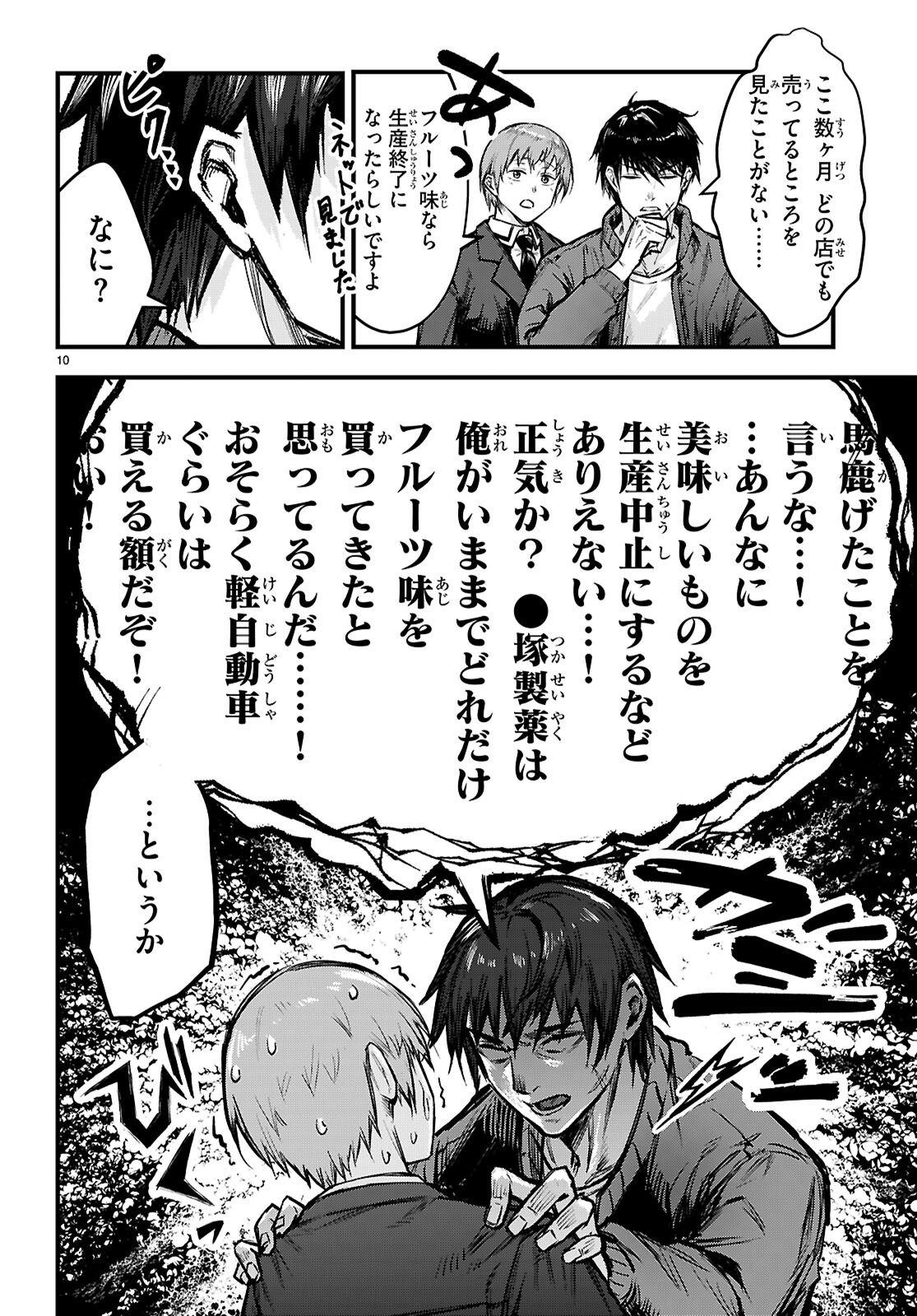 Full Metal Panic! Family - Chapter 1 - Page 14