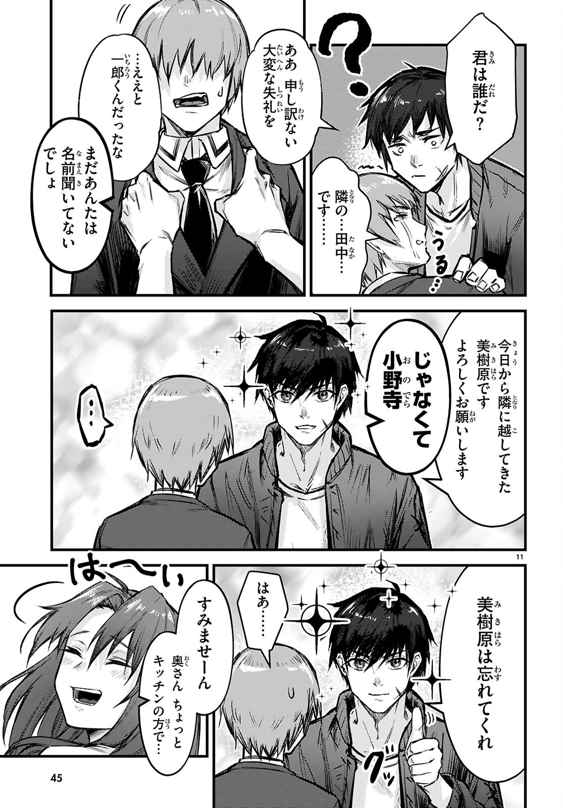 Full Metal Panic! Family - Chapter 1 - Page 15