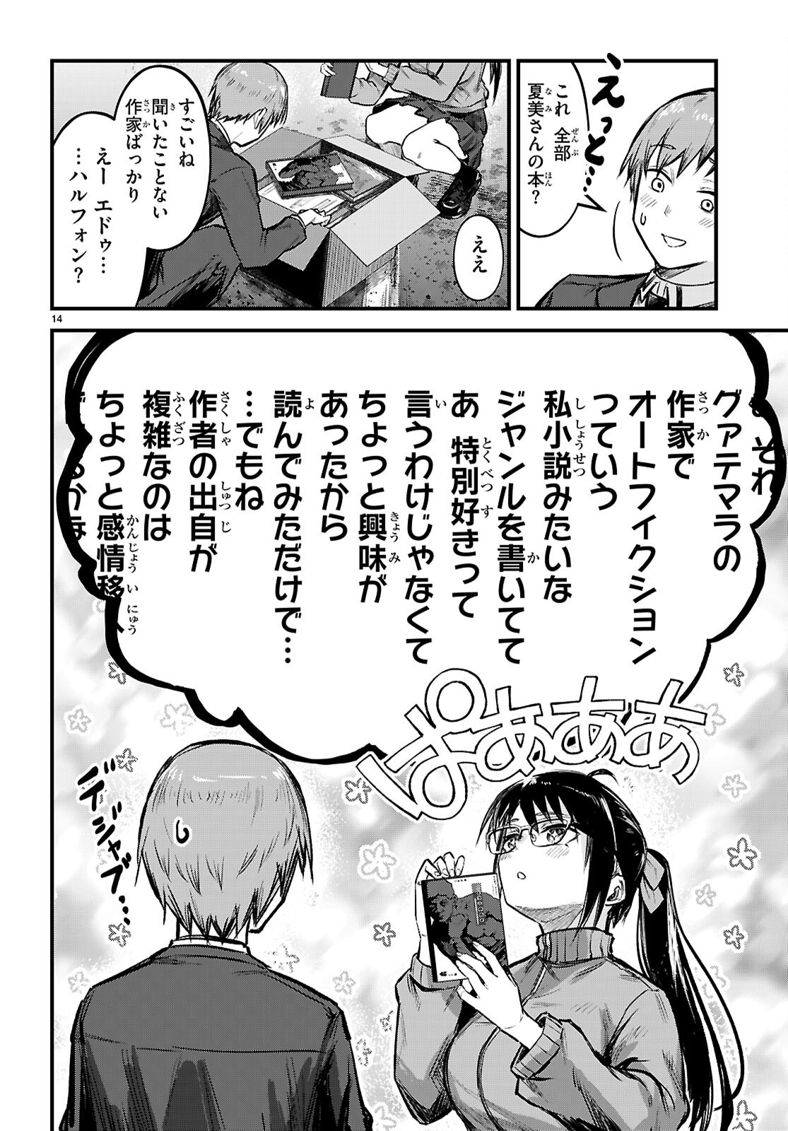 Full Metal Panic! Family - Chapter 1 - Page 18