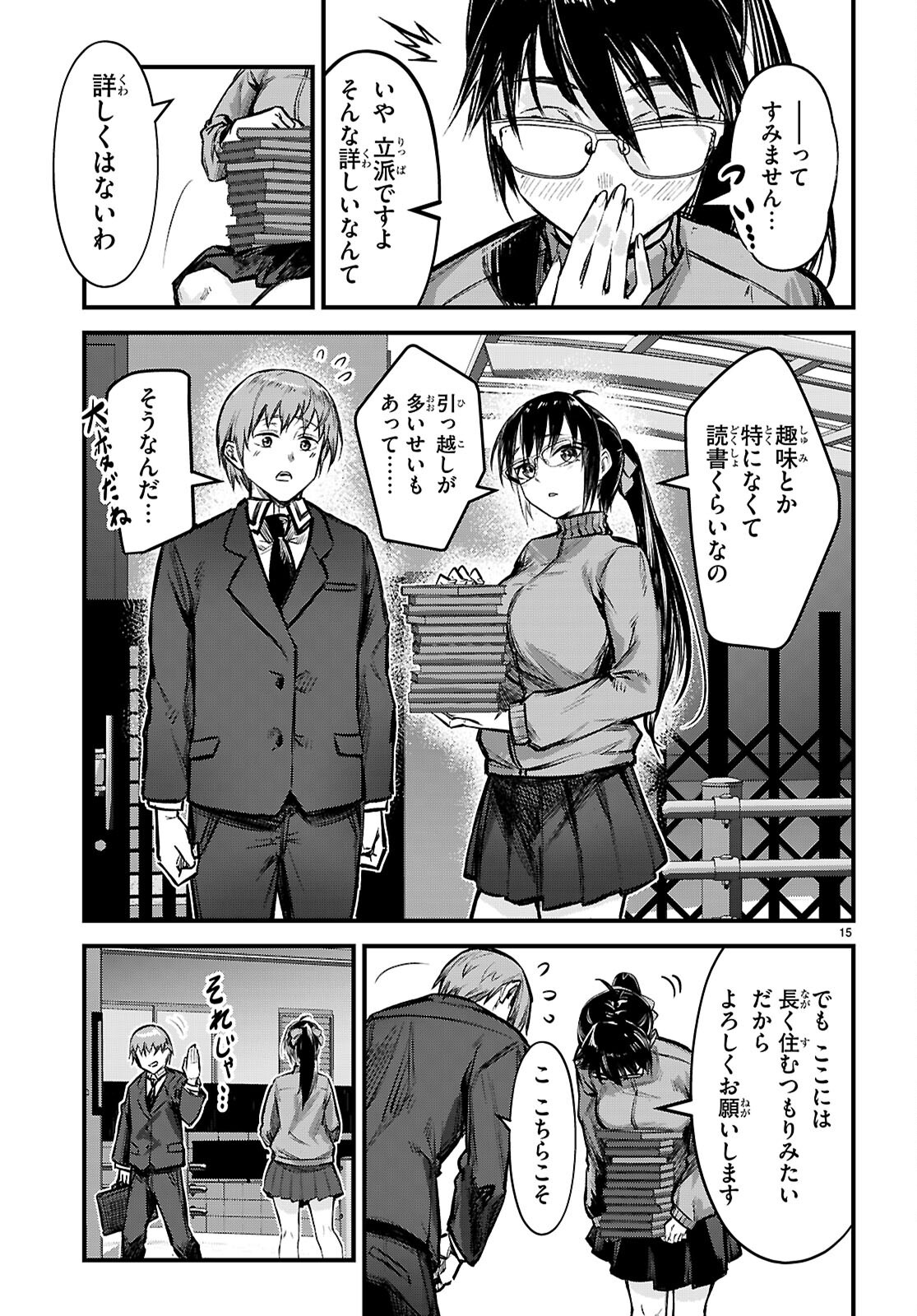 Full Metal Panic! Family - Chapter 1 - Page 19