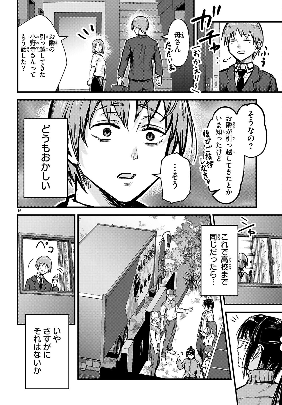 Full Metal Panic! Family - Chapter 1 - Page 20