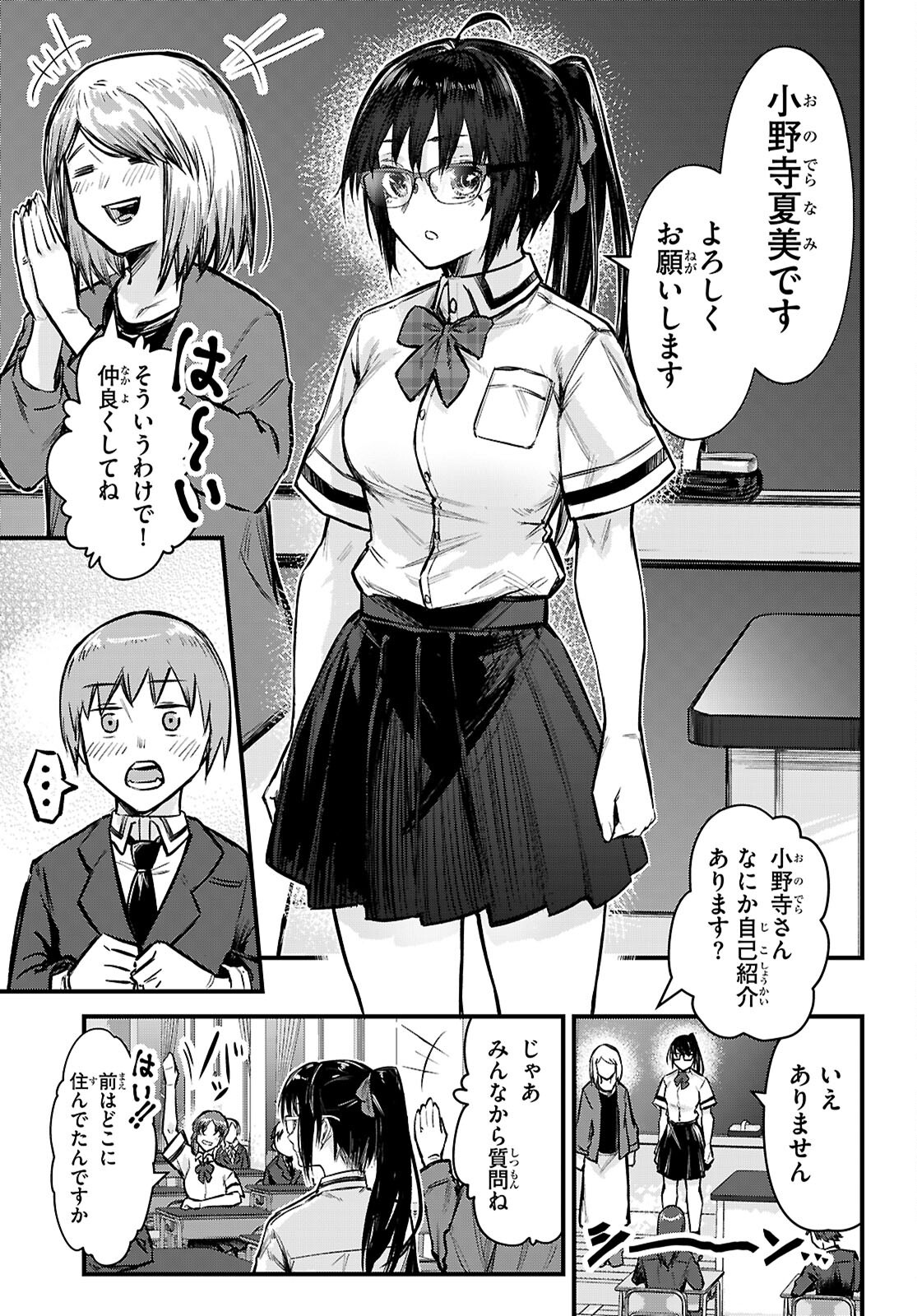 Full Metal Panic! Family - Chapter 1 - Page 21