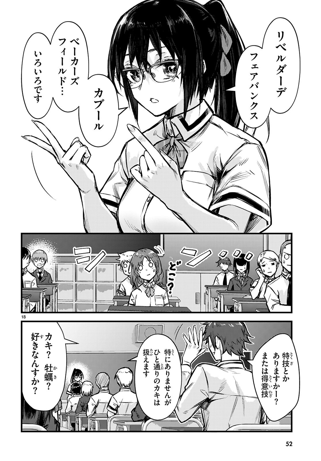 Full Metal Panic! Family - Chapter 1 - Page 22