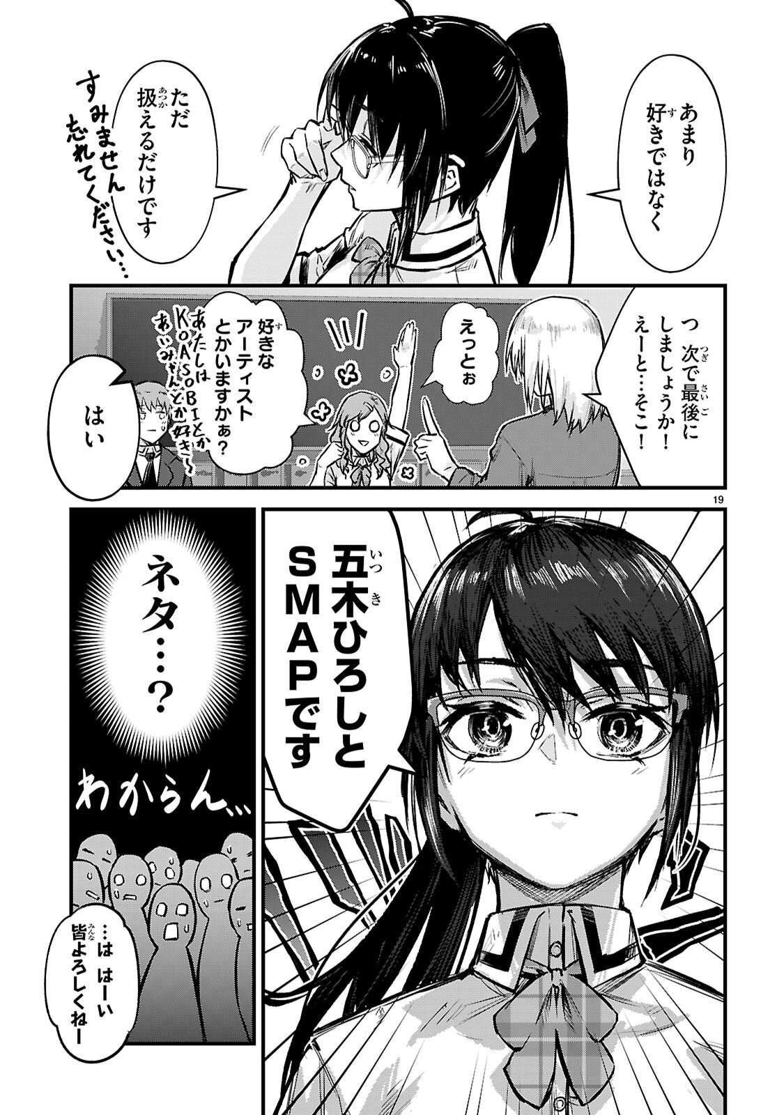 Full Metal Panic! Family - Chapter 1 - Page 23