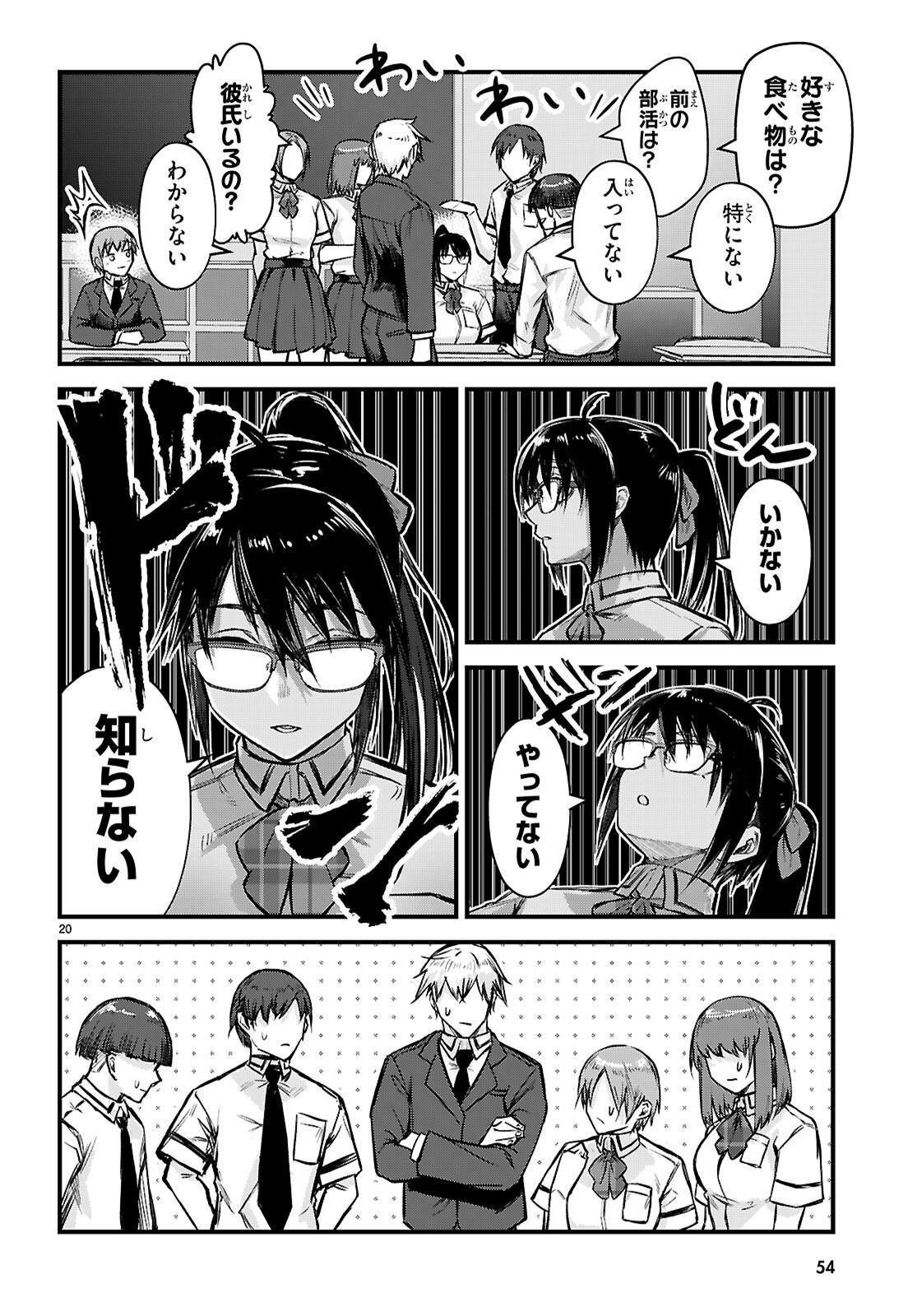 Full Metal Panic! Family - Chapter 1 - Page 24