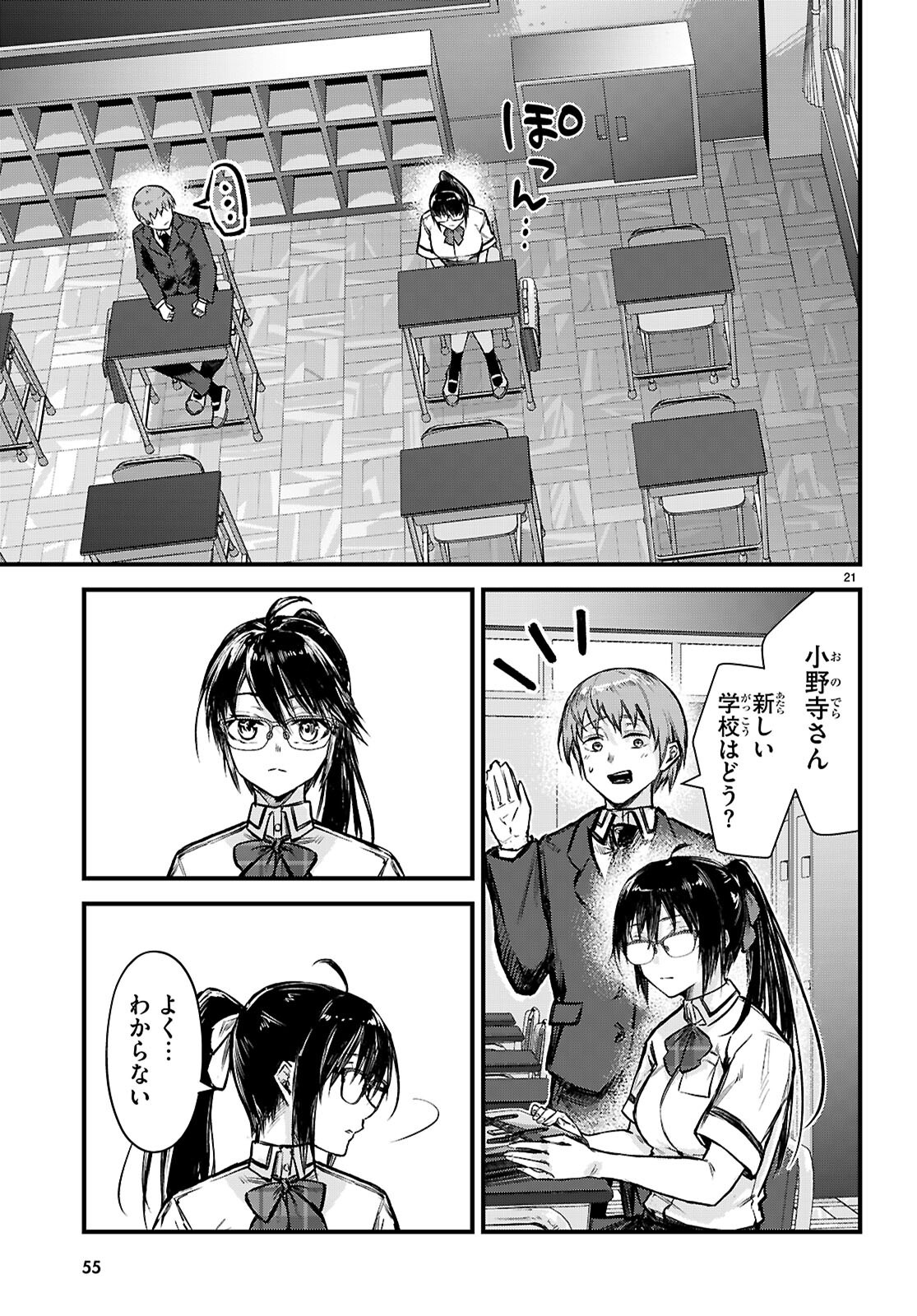 Full Metal Panic! Family - Chapter 1 - Page 25