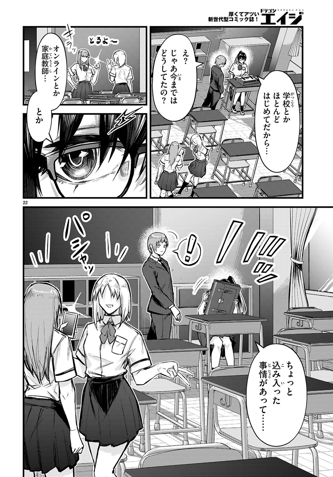 Full Metal Panic! Family - Chapter 1 - Page 26